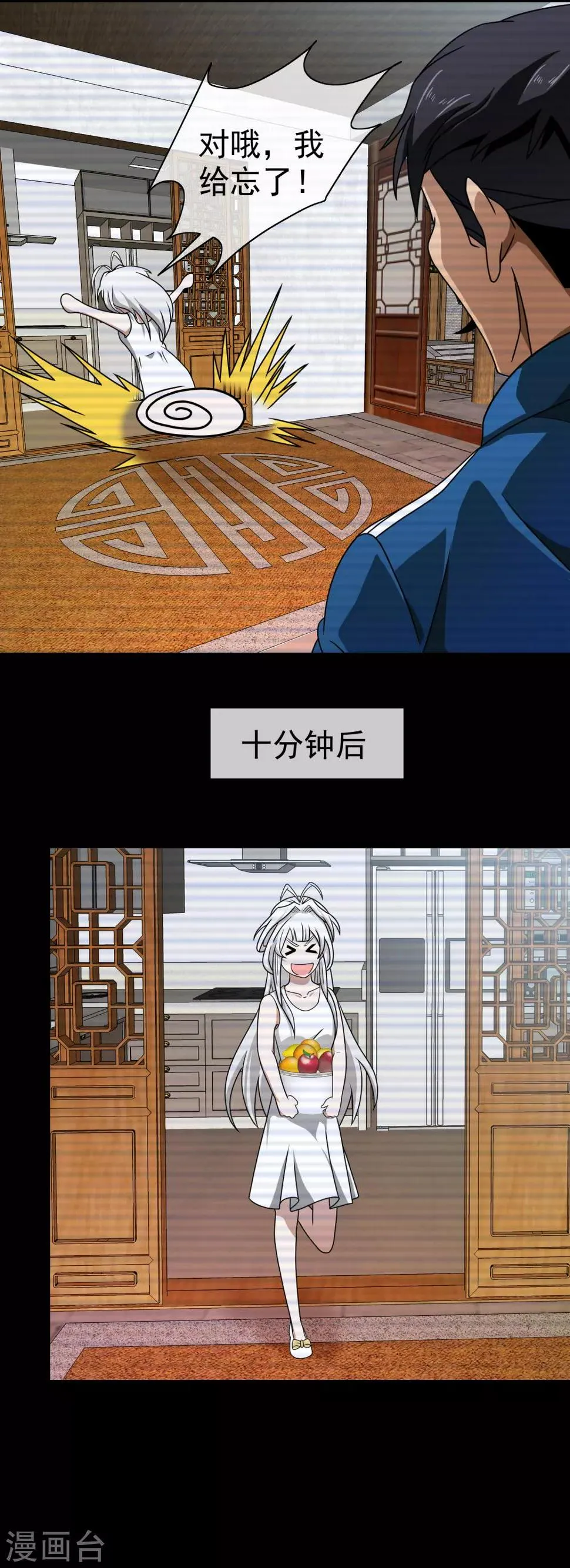 第99话 是谁下的毒 第10页