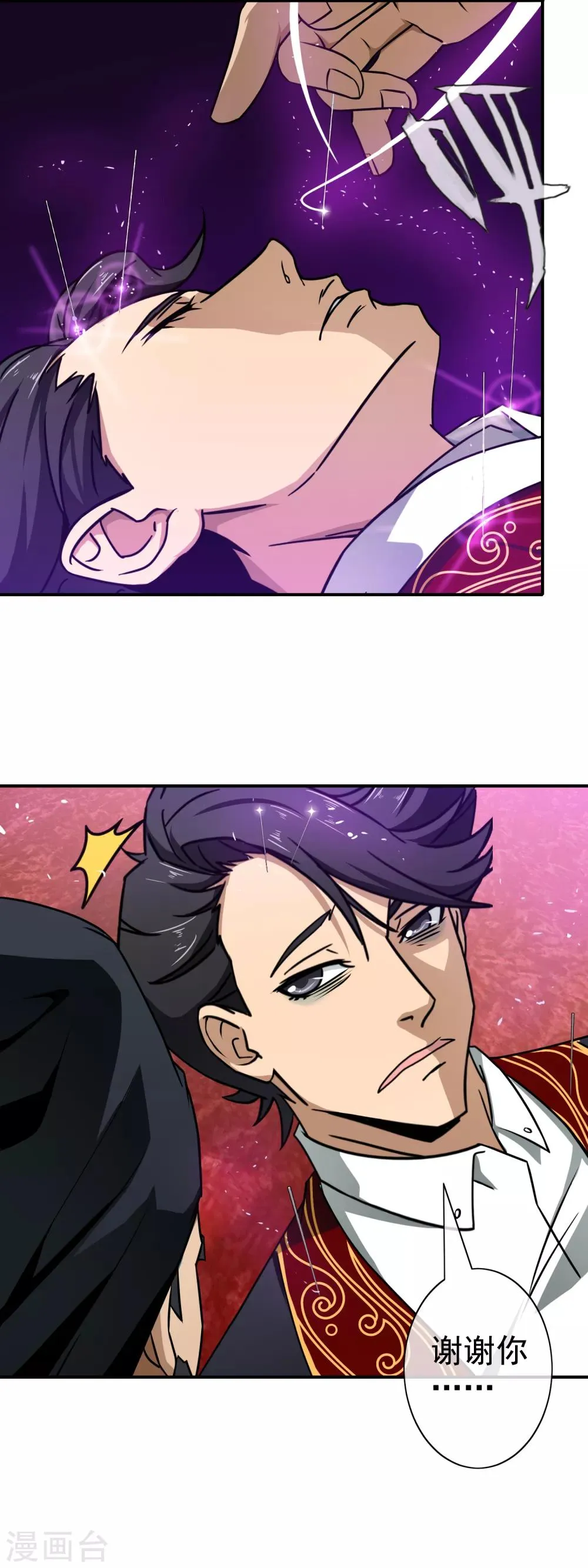 第101话 好好享受 第13页