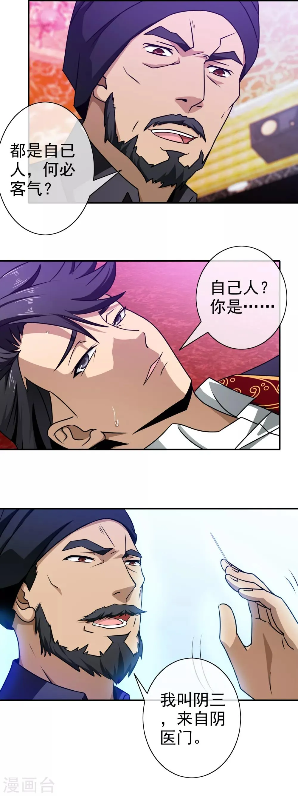 第101话 好好享受 第14页