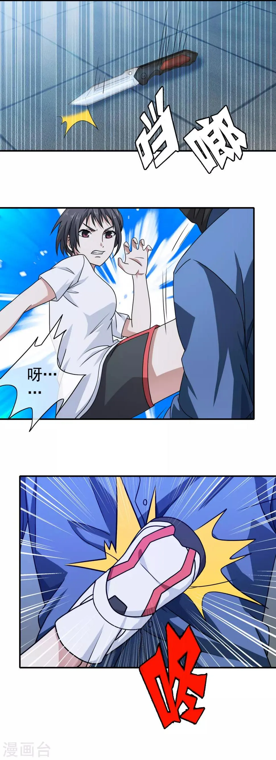 第103话 天降侠女 第12页