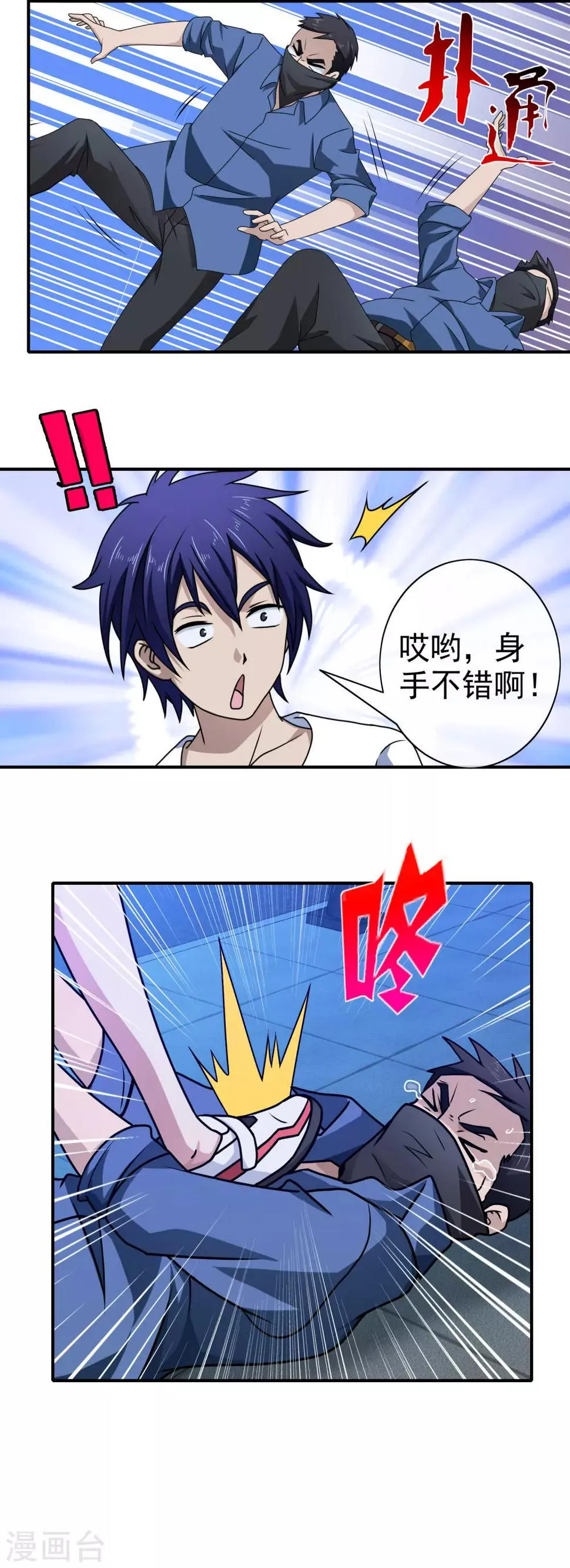 第103话 天降侠女 第13页
