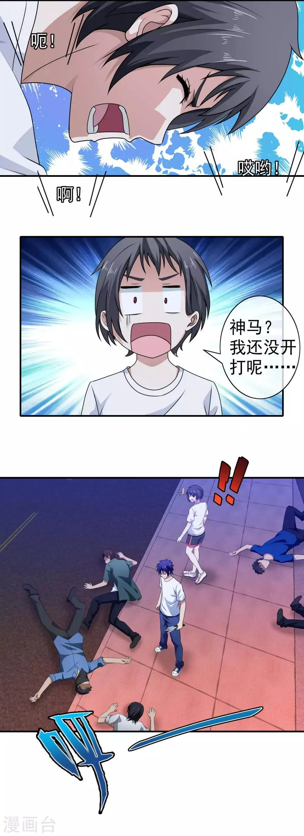 第104话 收我为徒吧 第10页