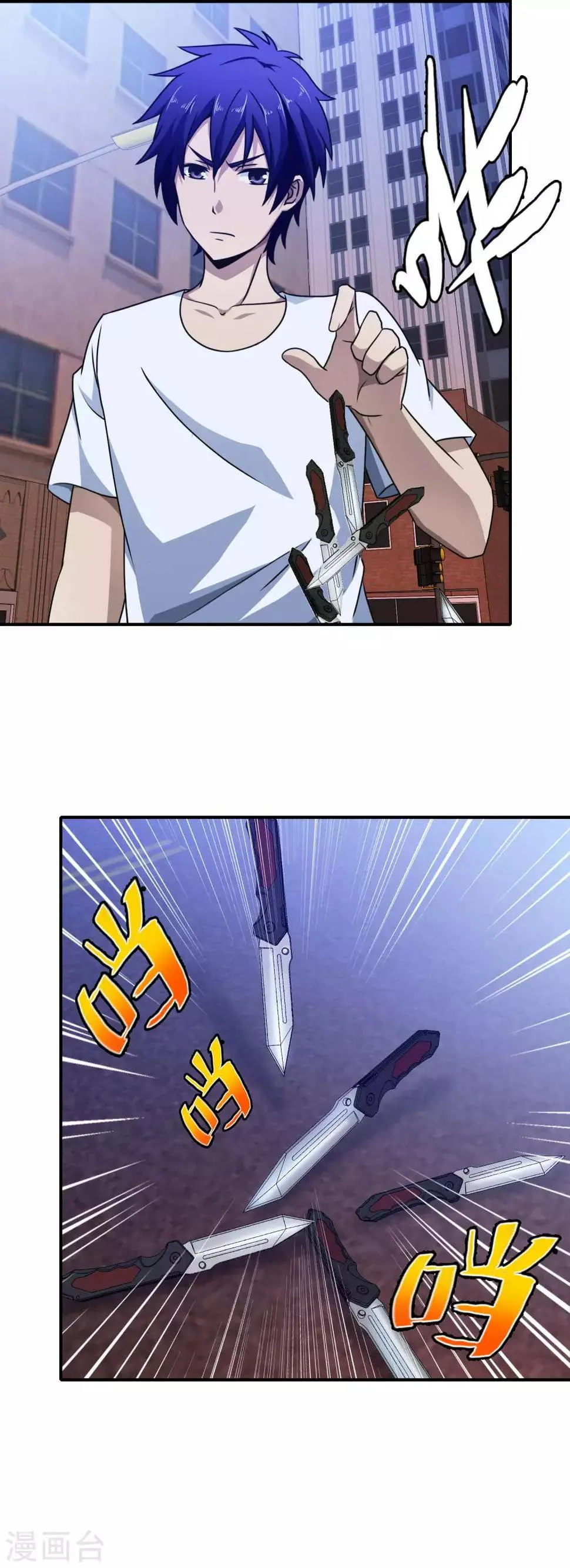 第104话 收我为徒吧 第11页