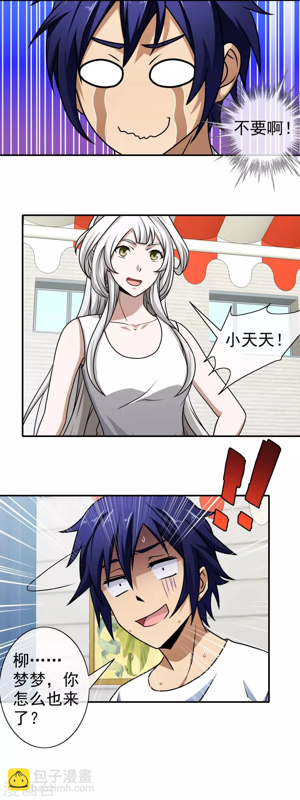 第105话 两个活宝 第15页