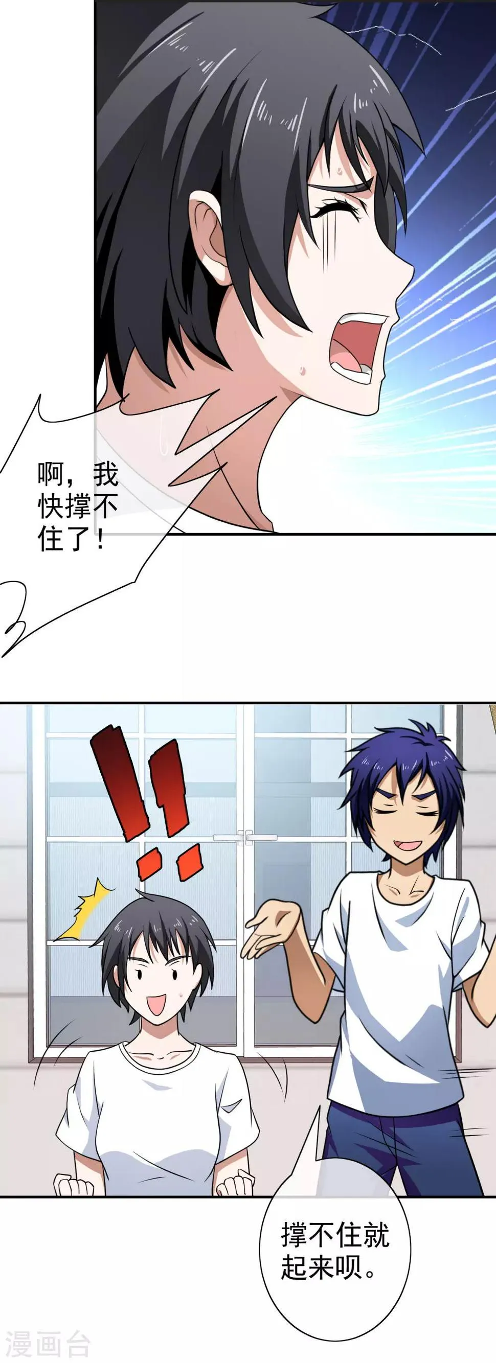 第107话 背后阴谋 第16页