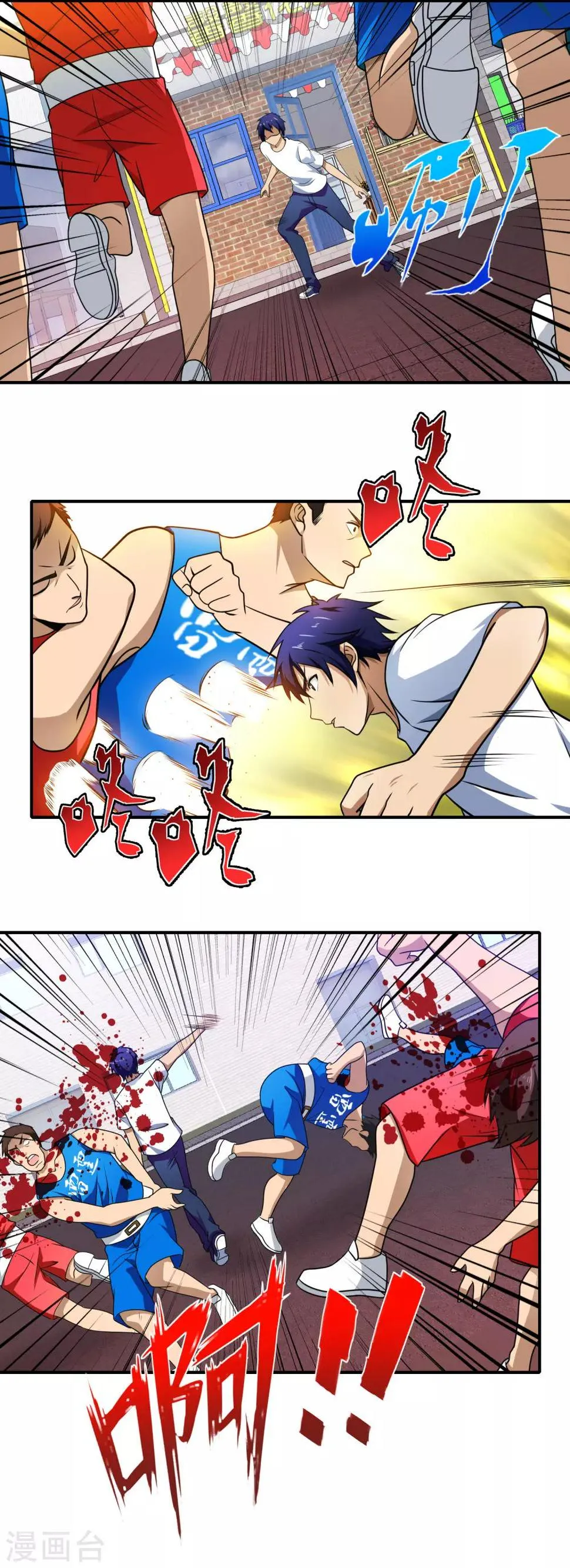 第109话 就是个疯子 第5页