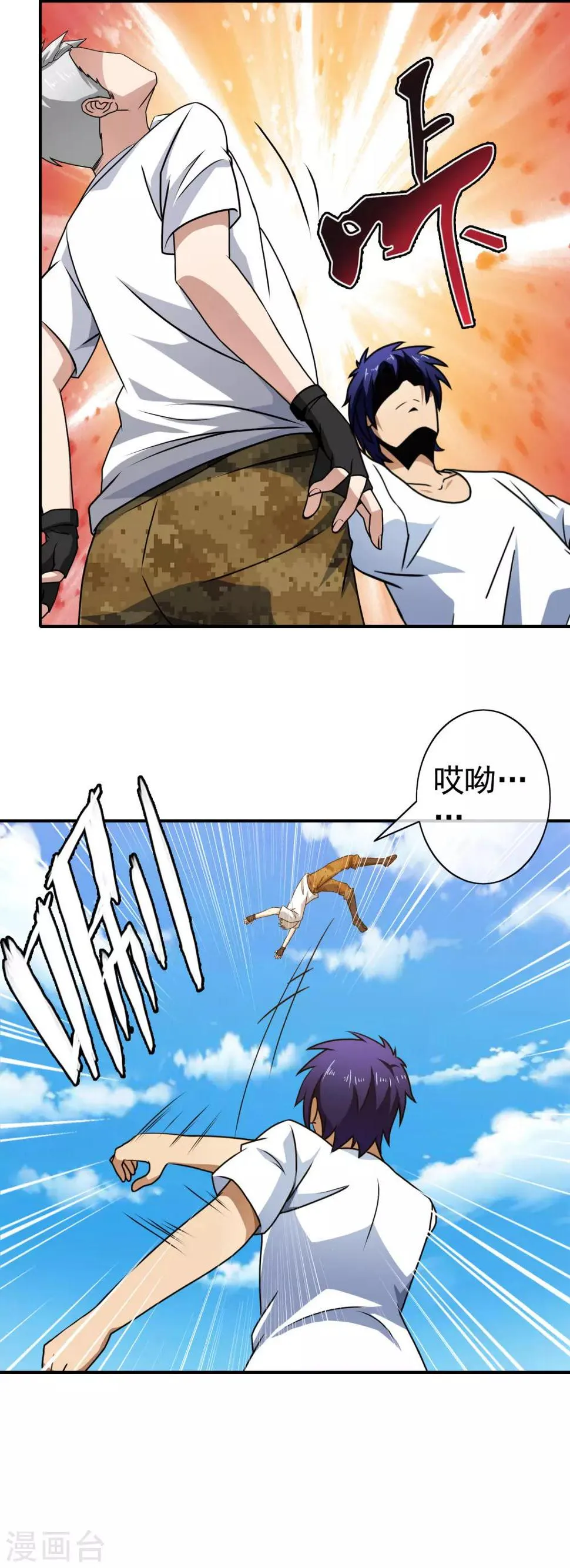 第109话 就是个疯子 第15页