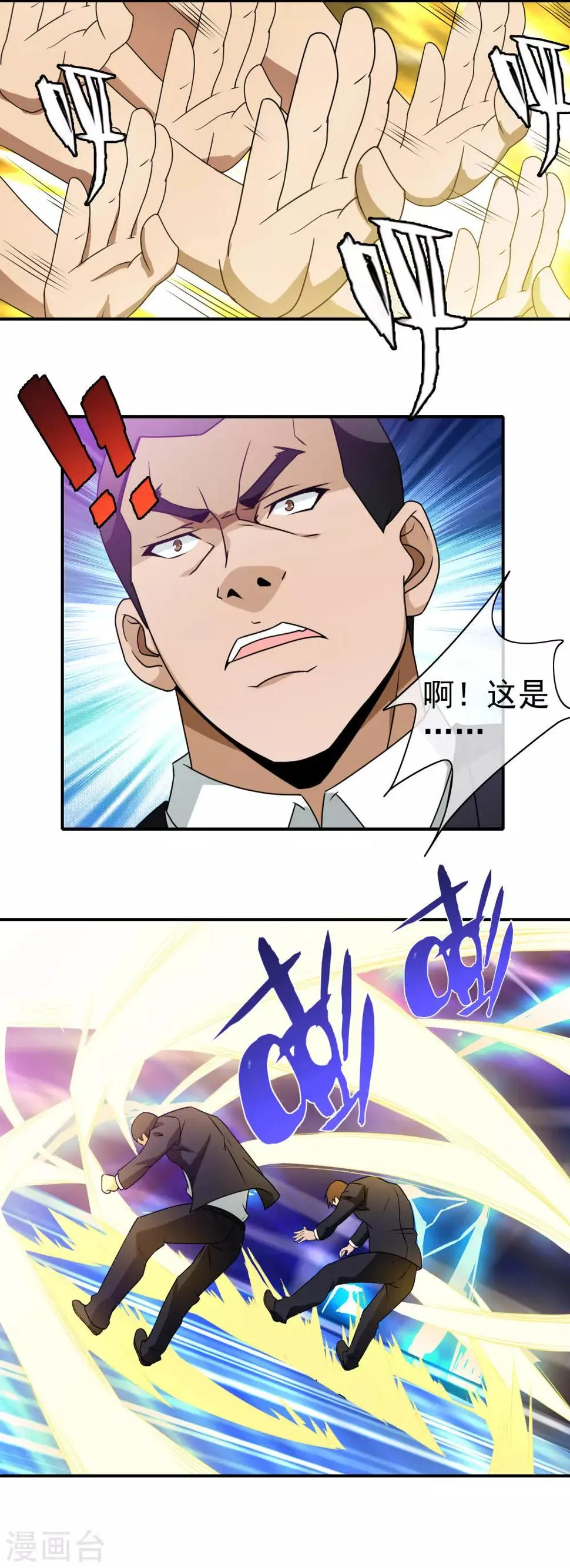 第112话 高手 第12页