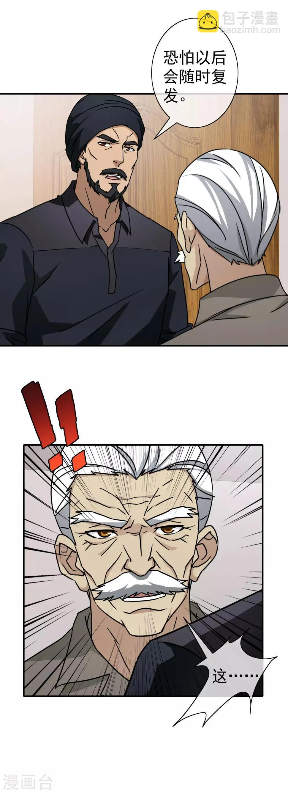 第114话 疑点重重 第6页