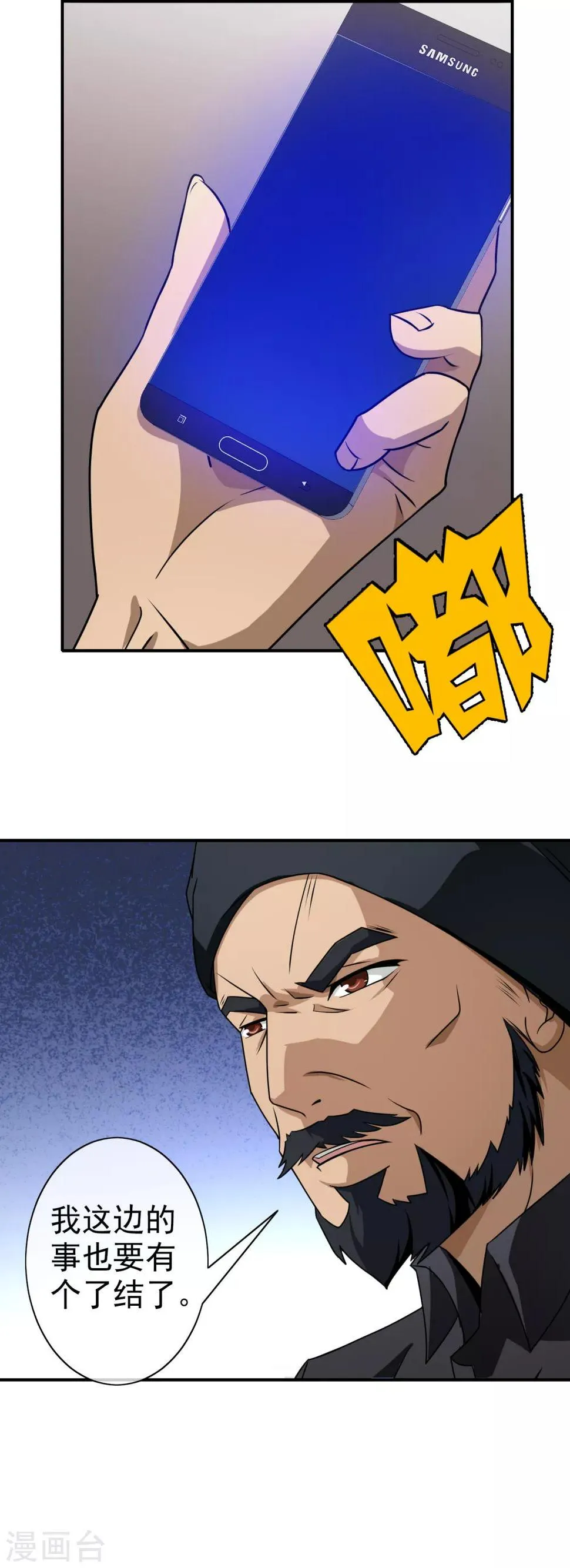 第114话 疑点重重 第14页