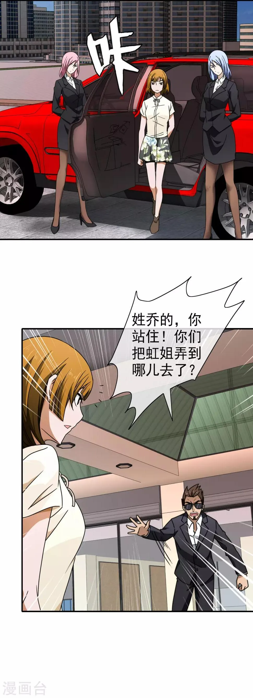 第115话 打到你服 第5页