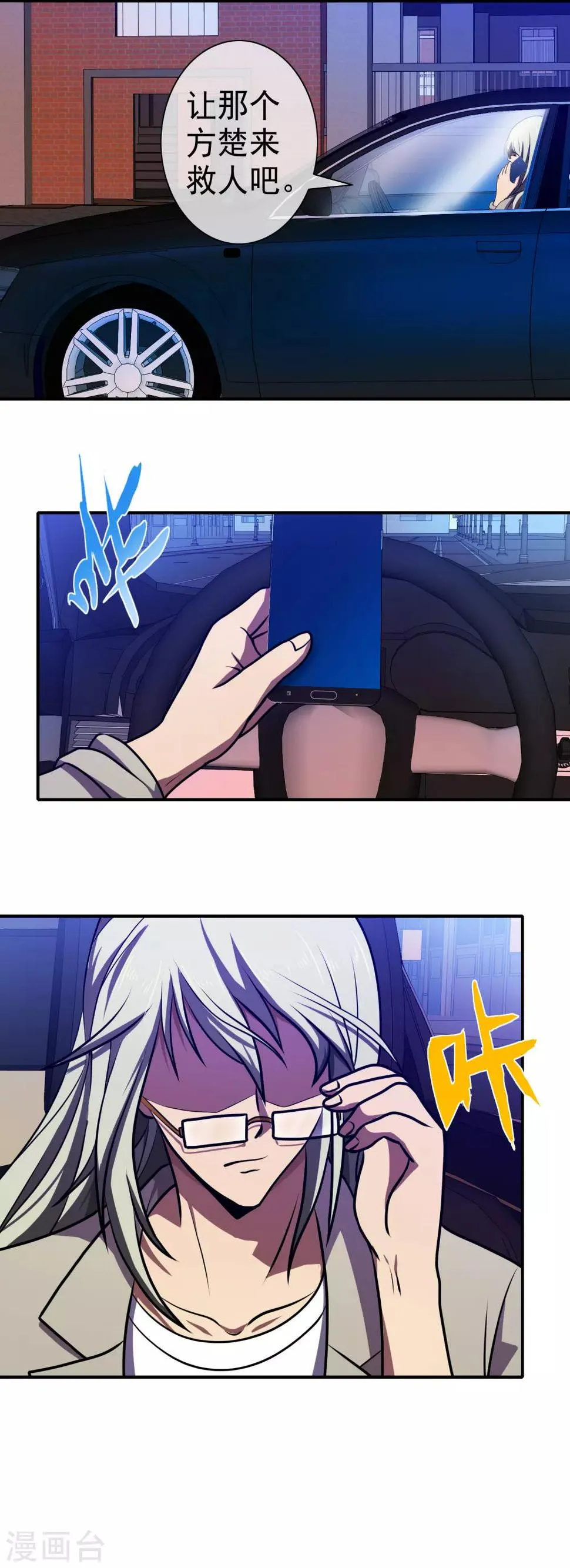 第117话 滋味如何 第13页