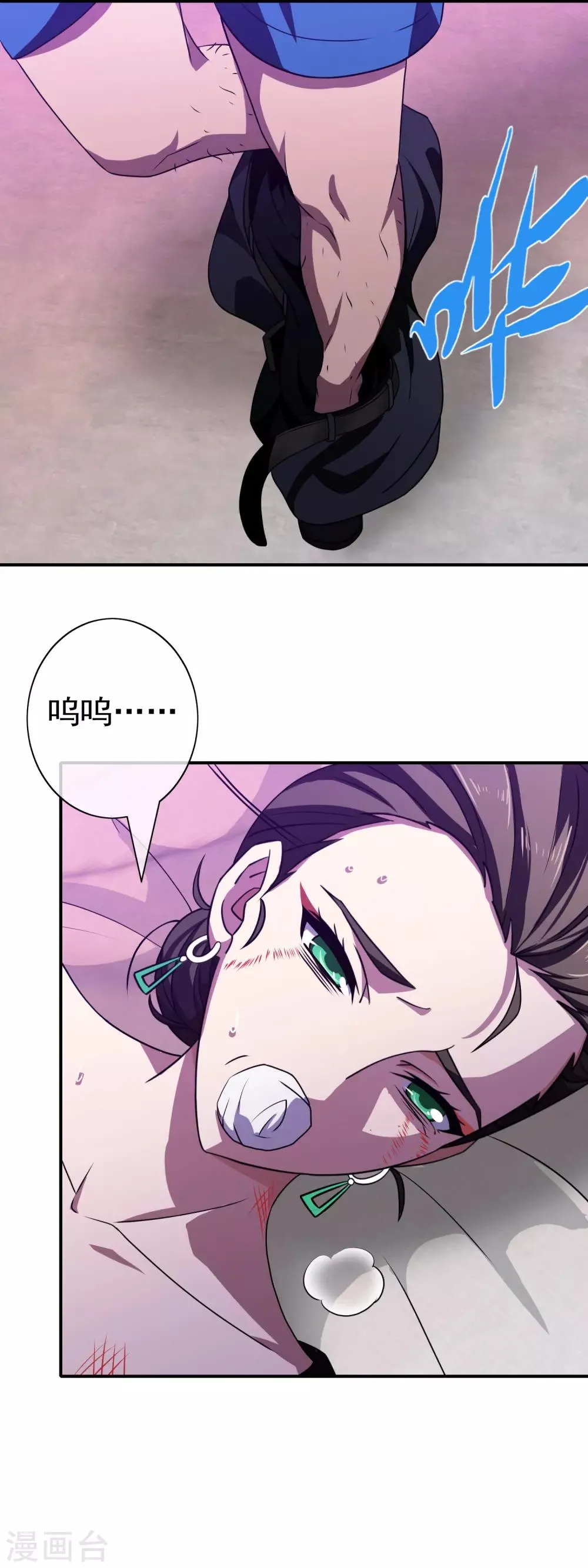 第119话 获救 第6页