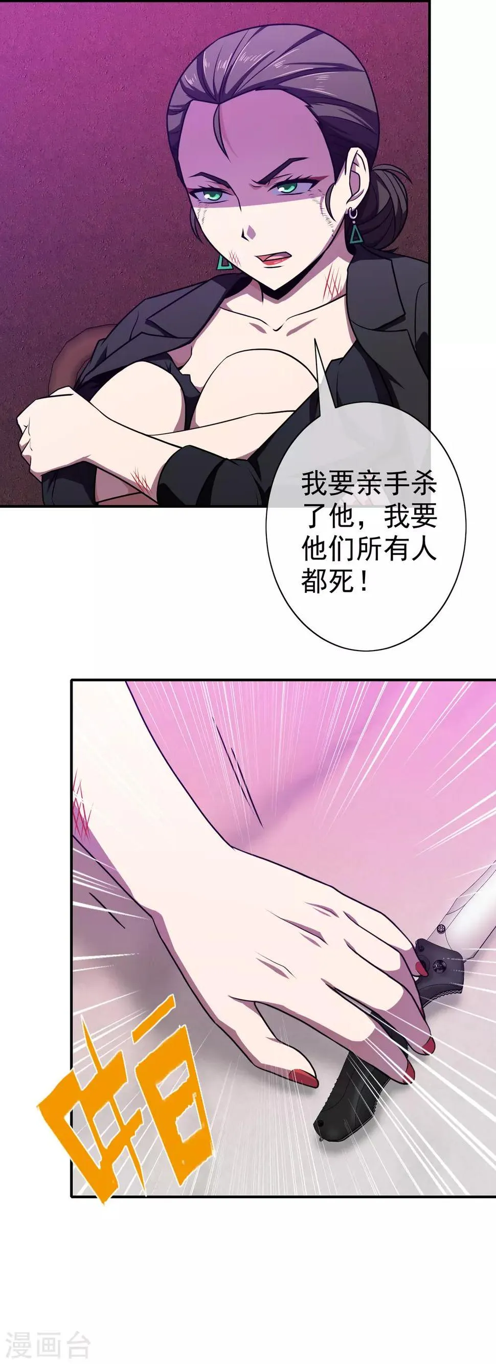 第119话 获救 第13页