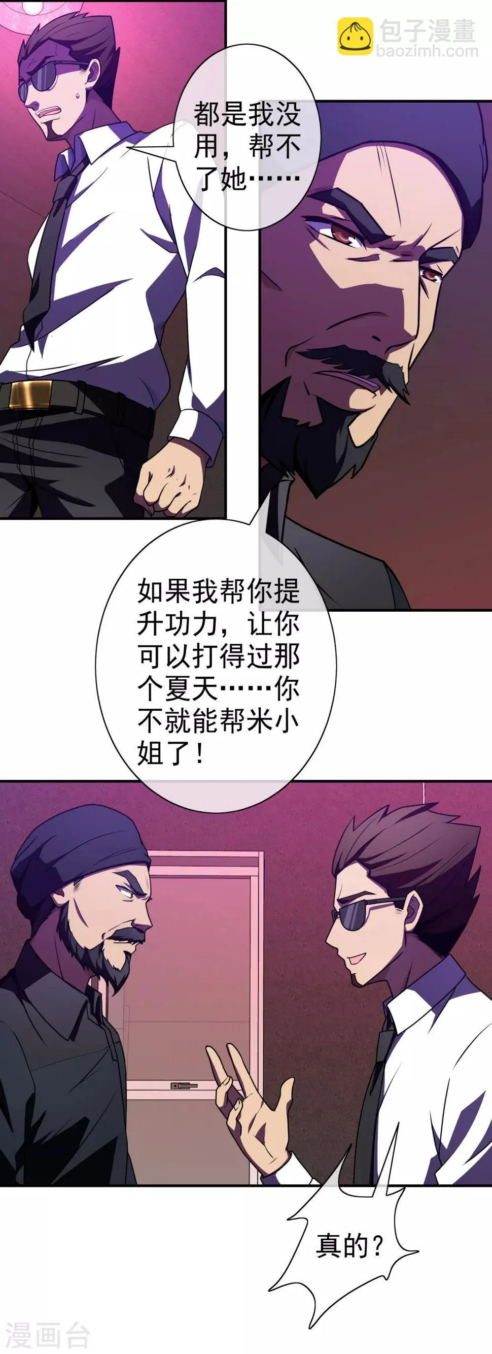 第120话 出院 第3页