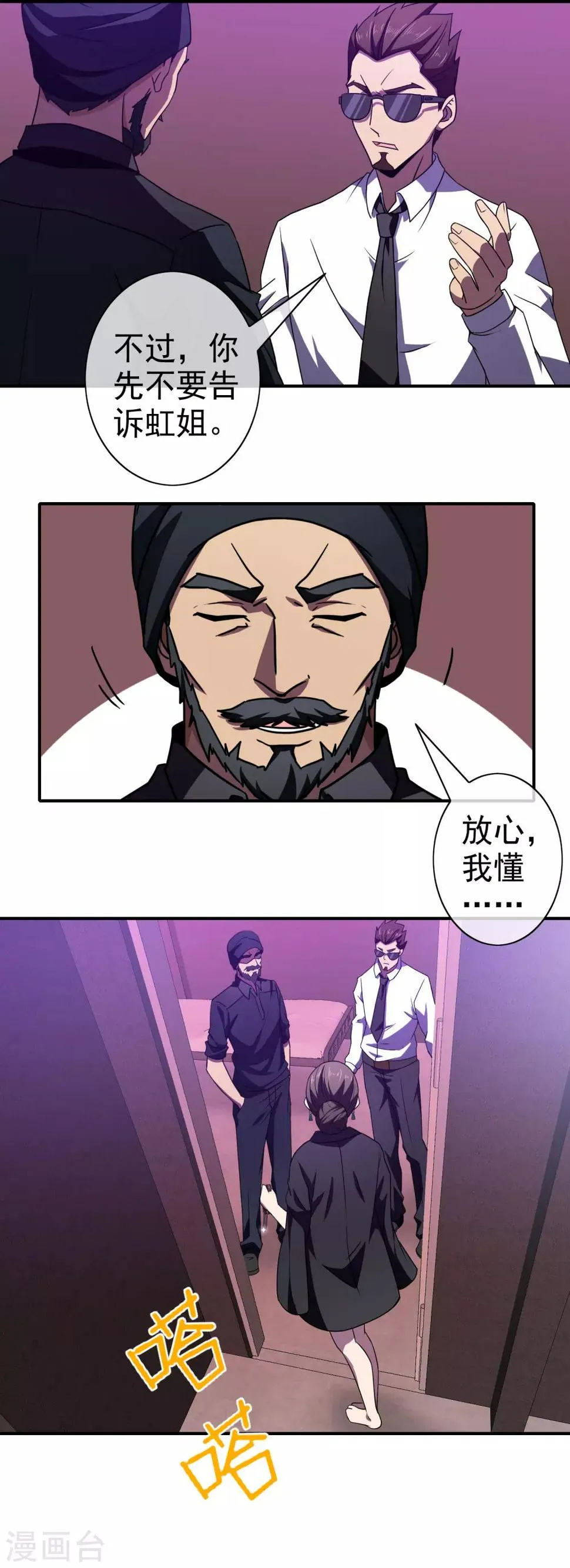 第120话 出院 第5页