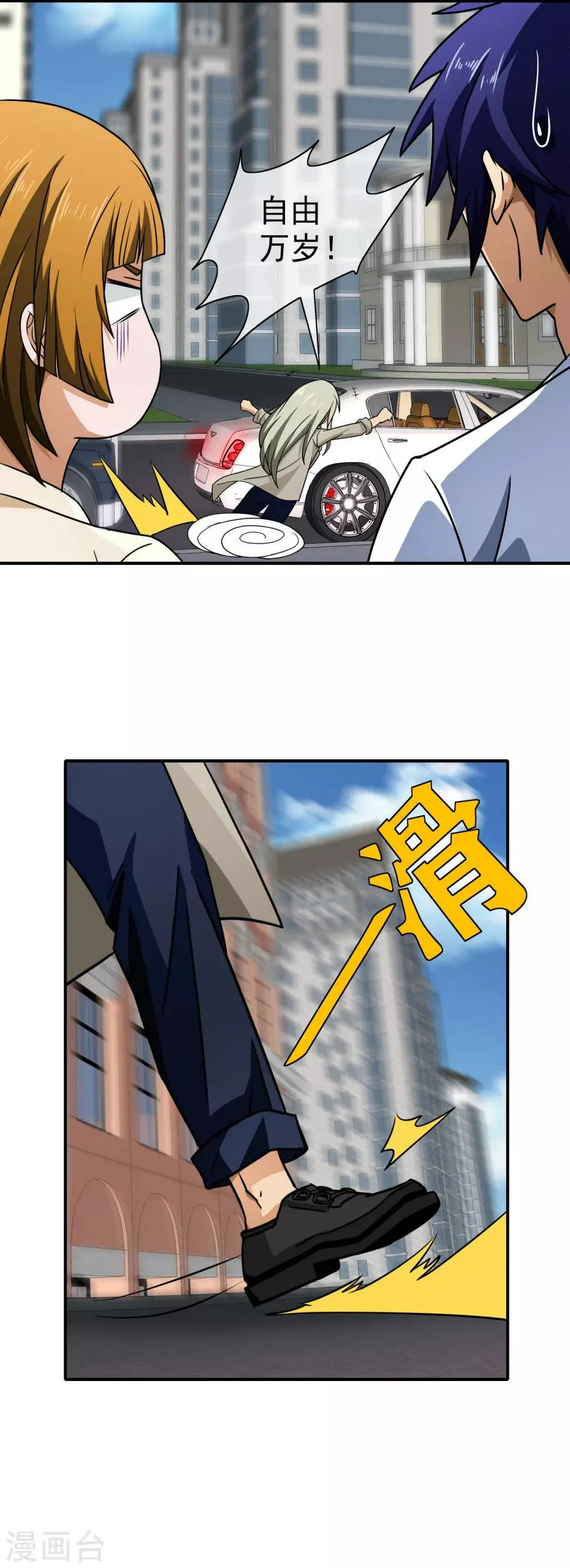 第120话 出院 第10页