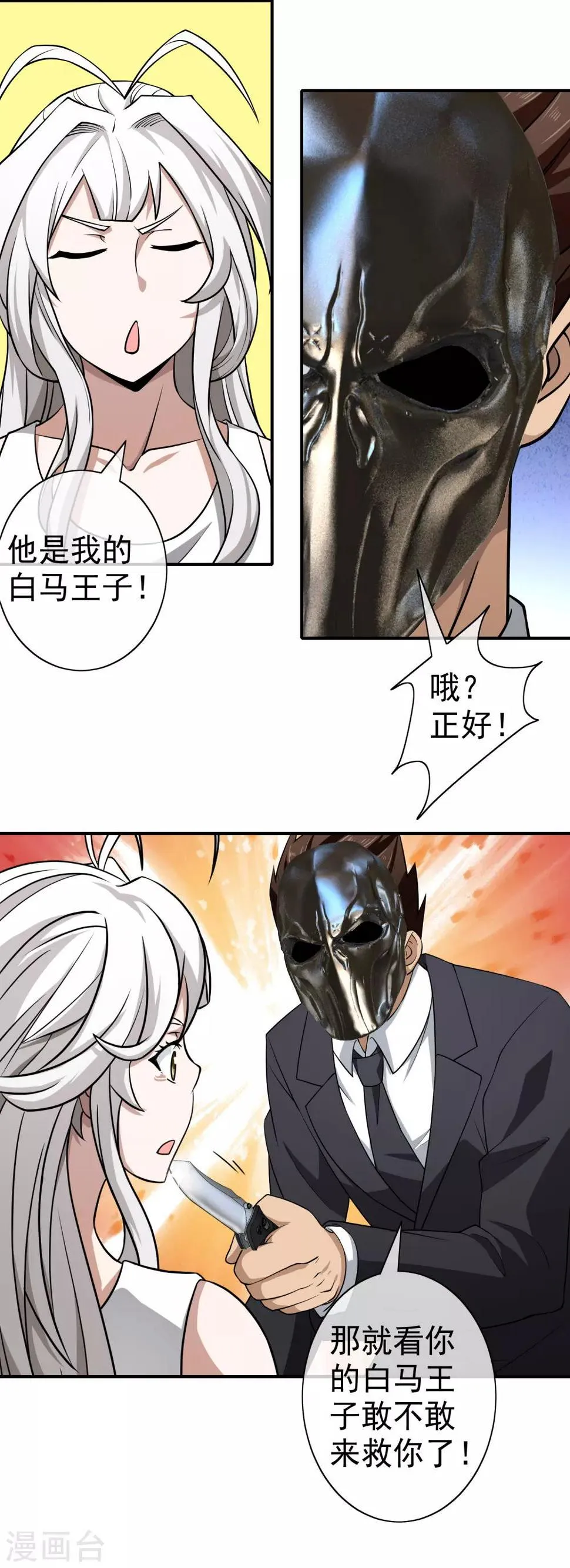 第120话 出院 第15页