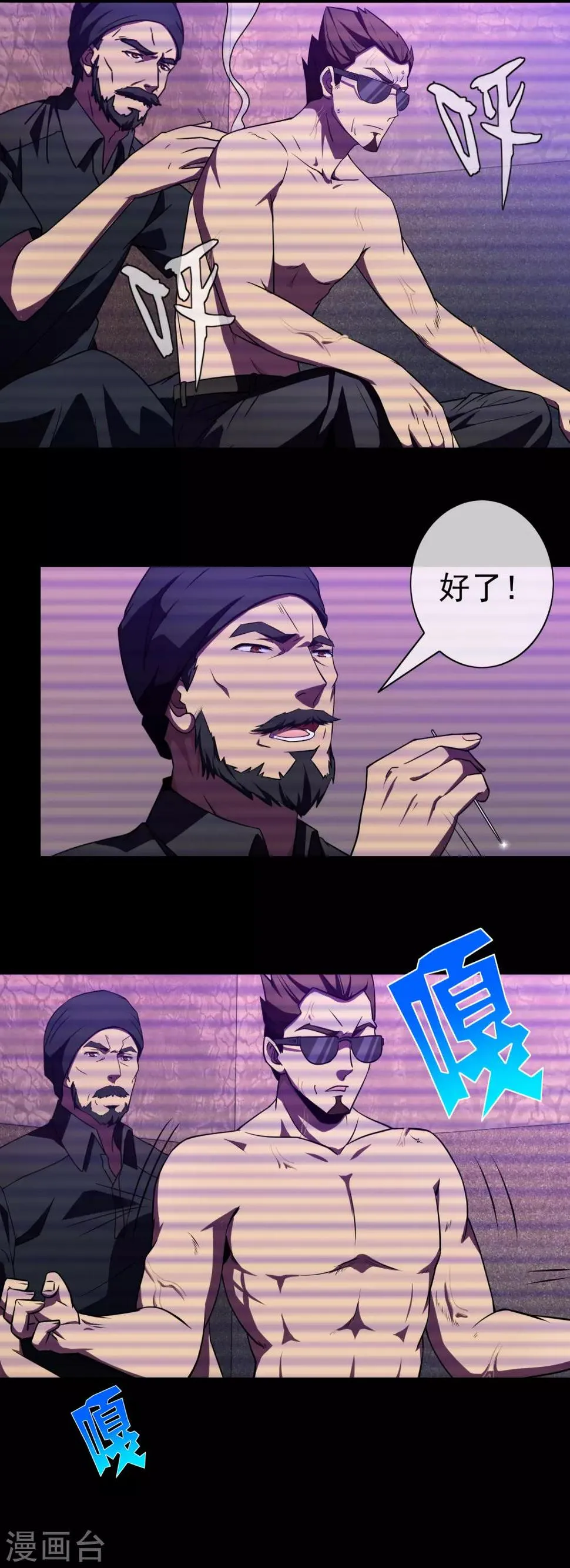第121话 装神弄鬼 第13页