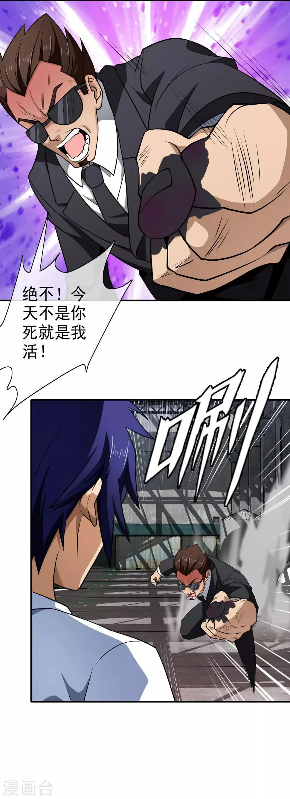 第122话 奇怪的力量 第13页