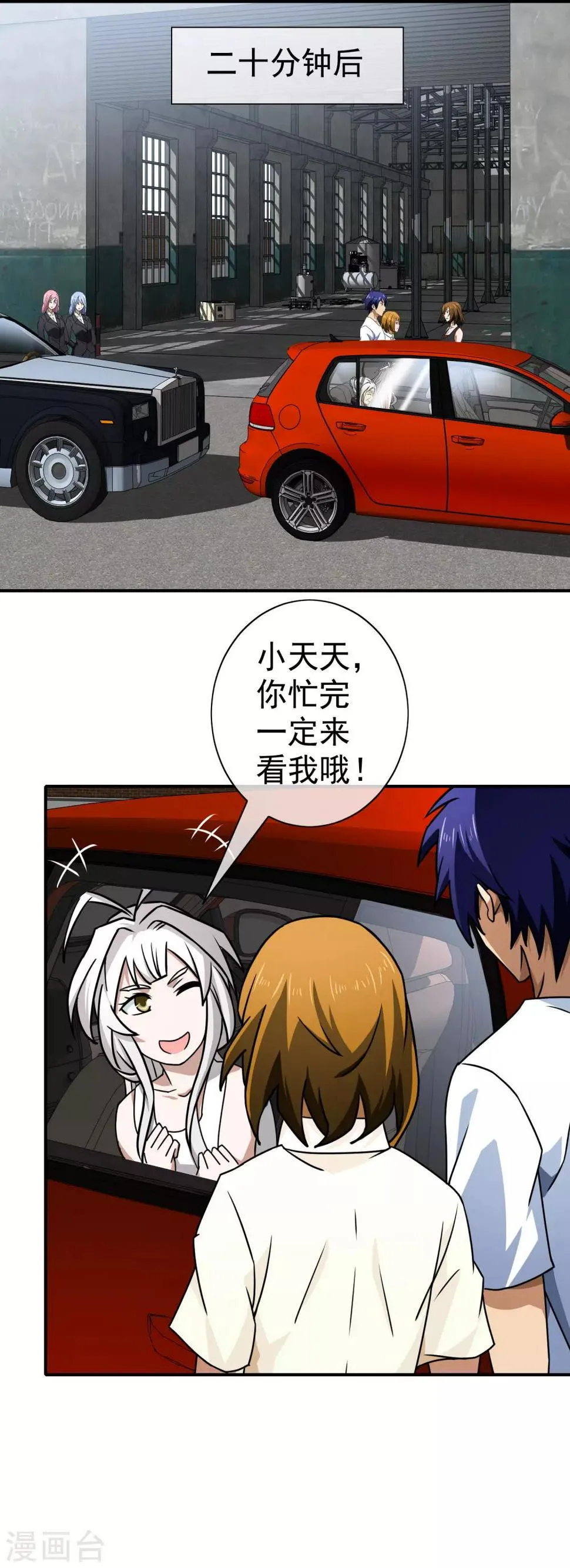 第123话 调虎离山 第7页
