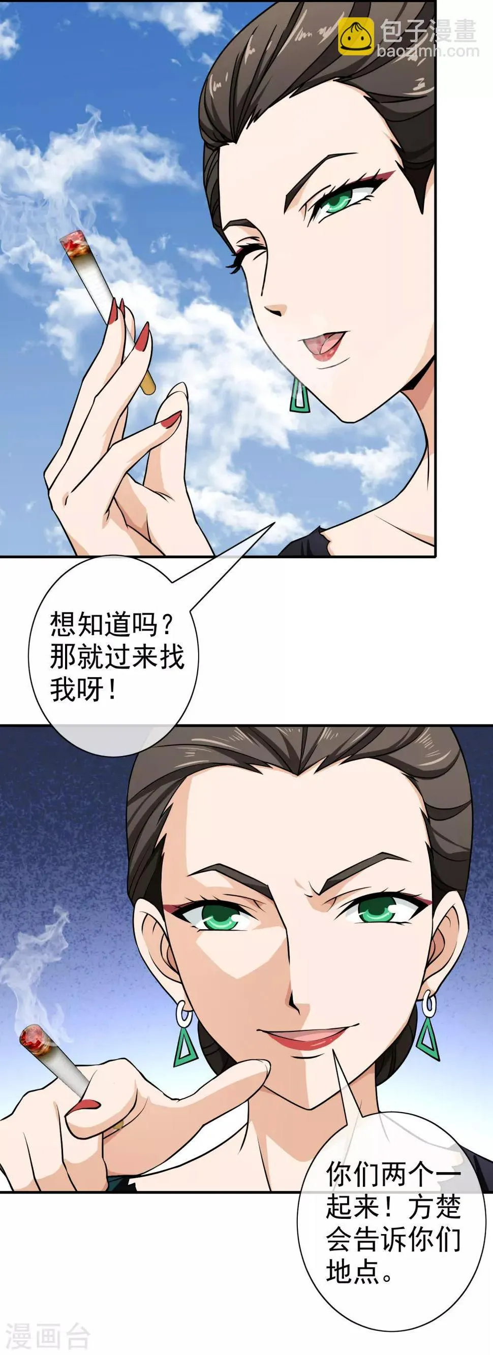 第124话 丧心病狂 第4页