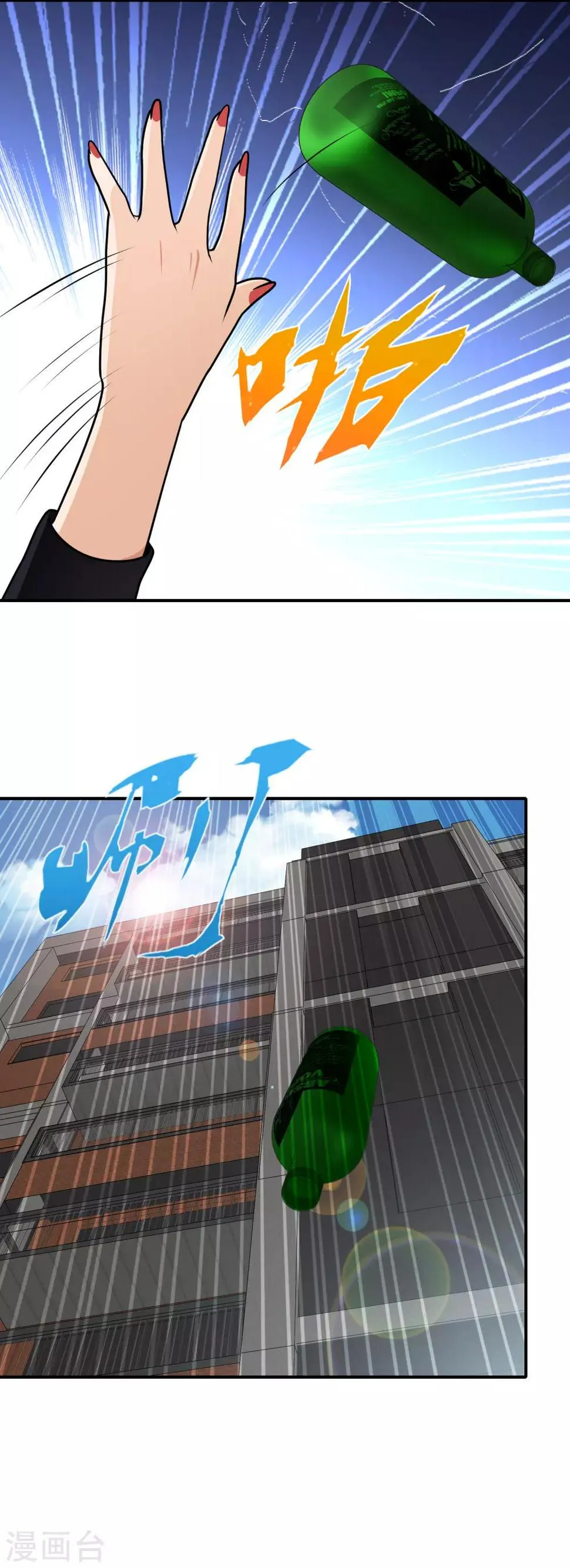 第124话 丧心病狂 第11页