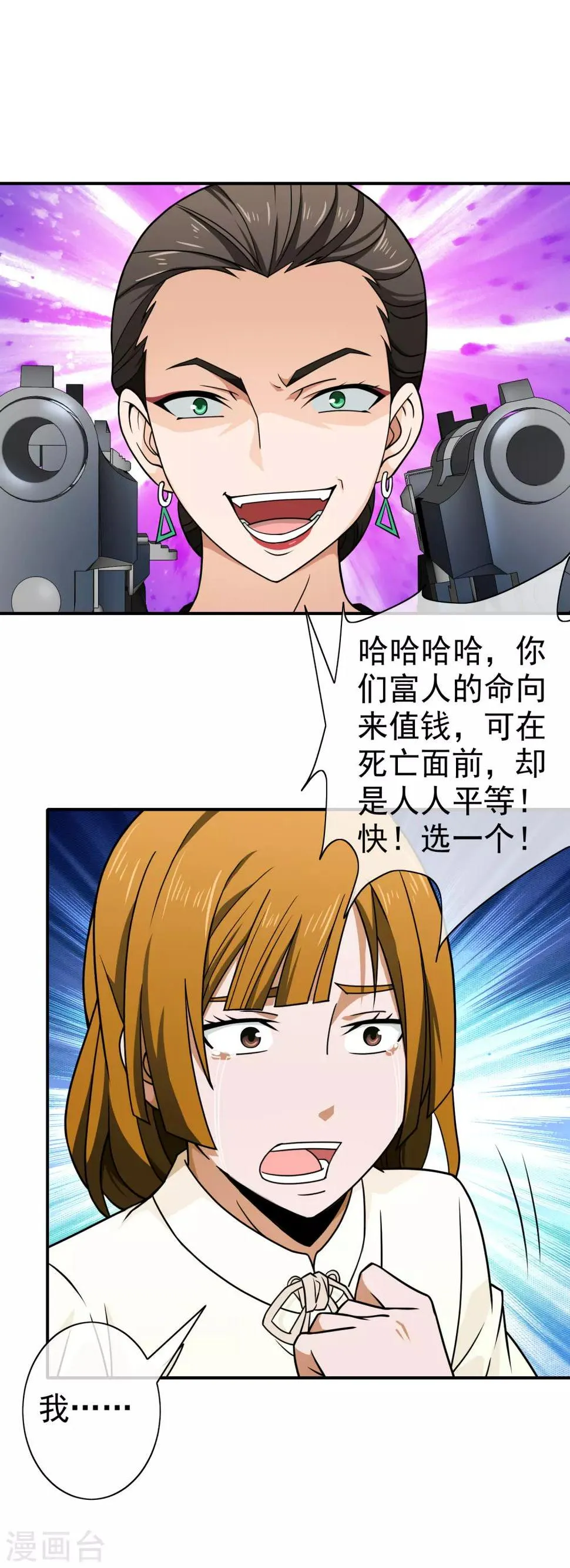 第125话 疑惑 第5页