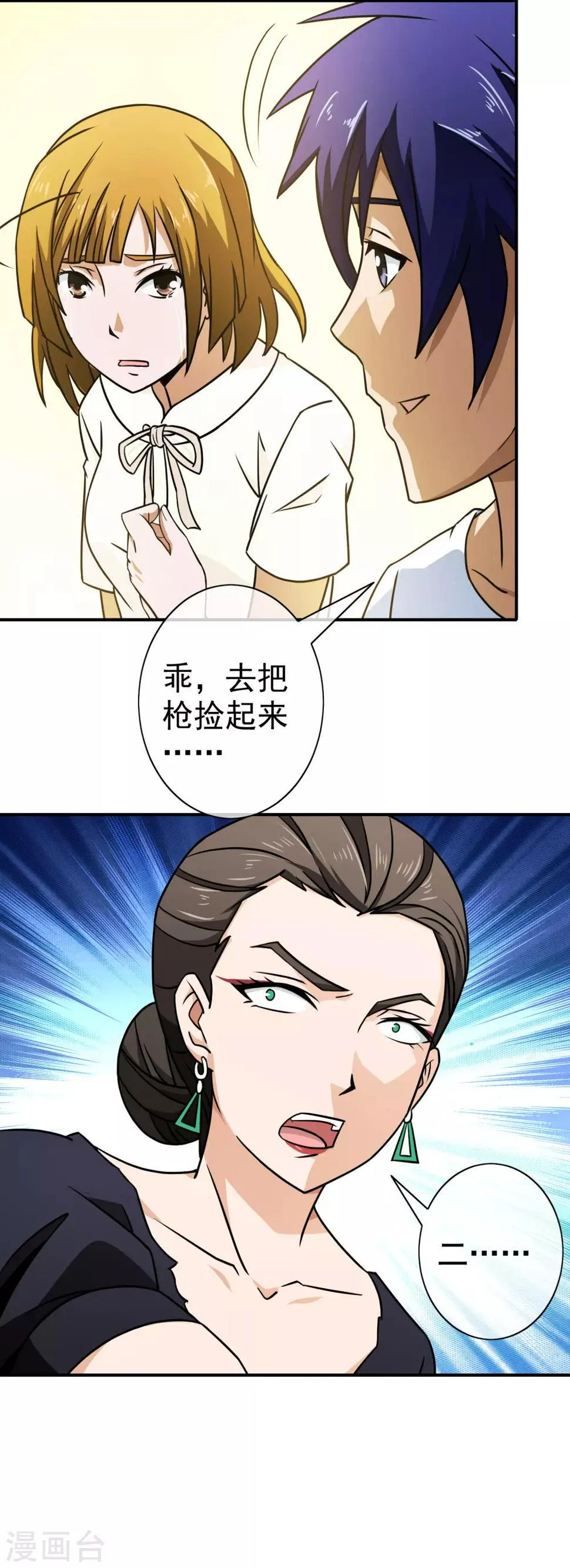 第125话 疑惑 第9页
