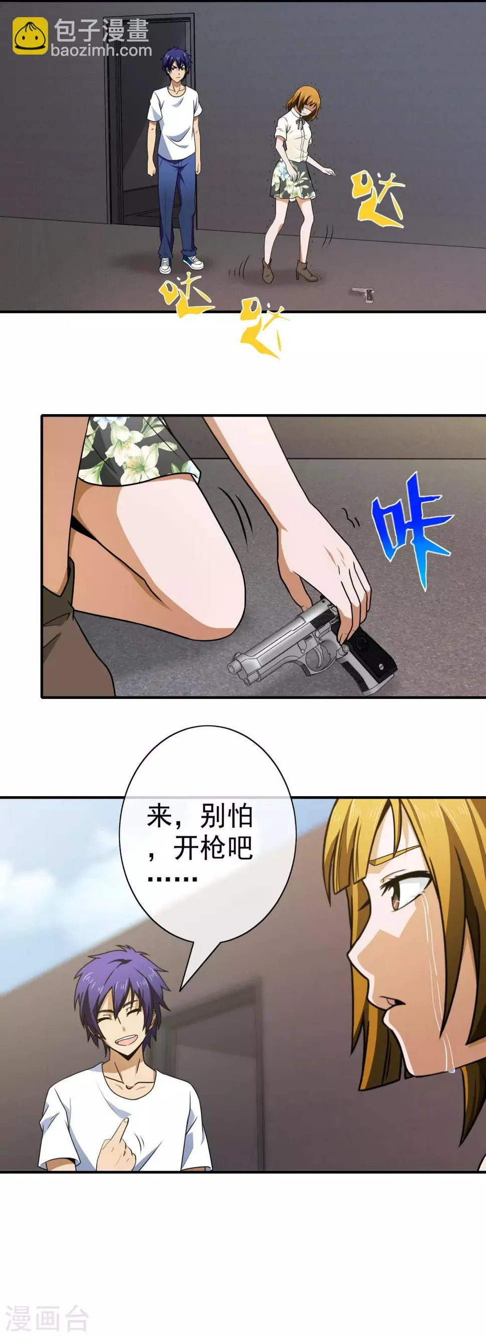 第125话 疑惑 第10页