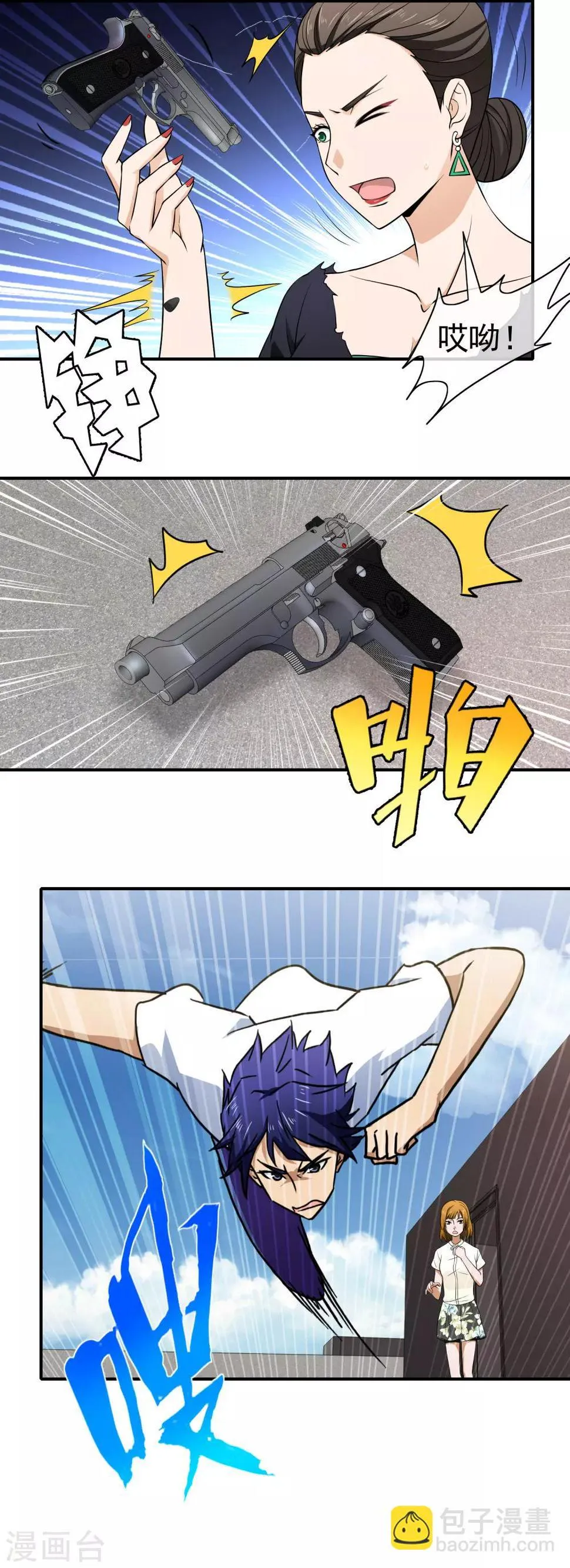 第126话 真相大白 第2页
