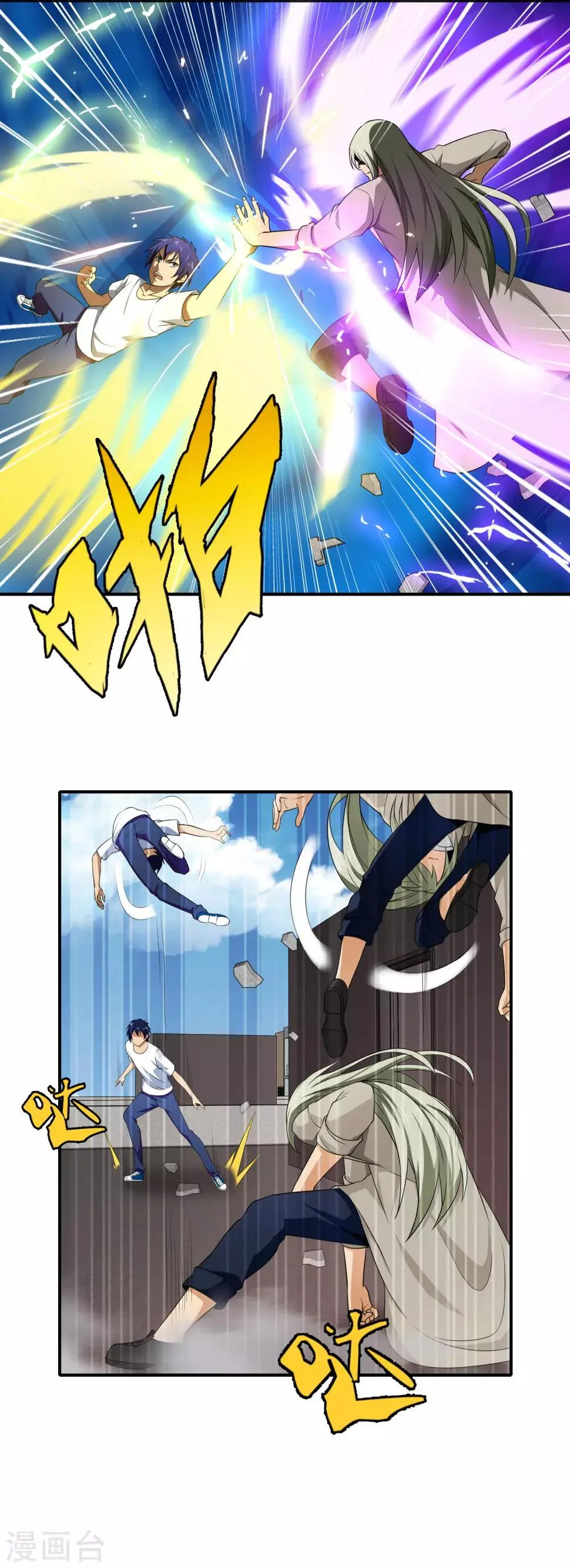 第127话 蠢女人 第4页