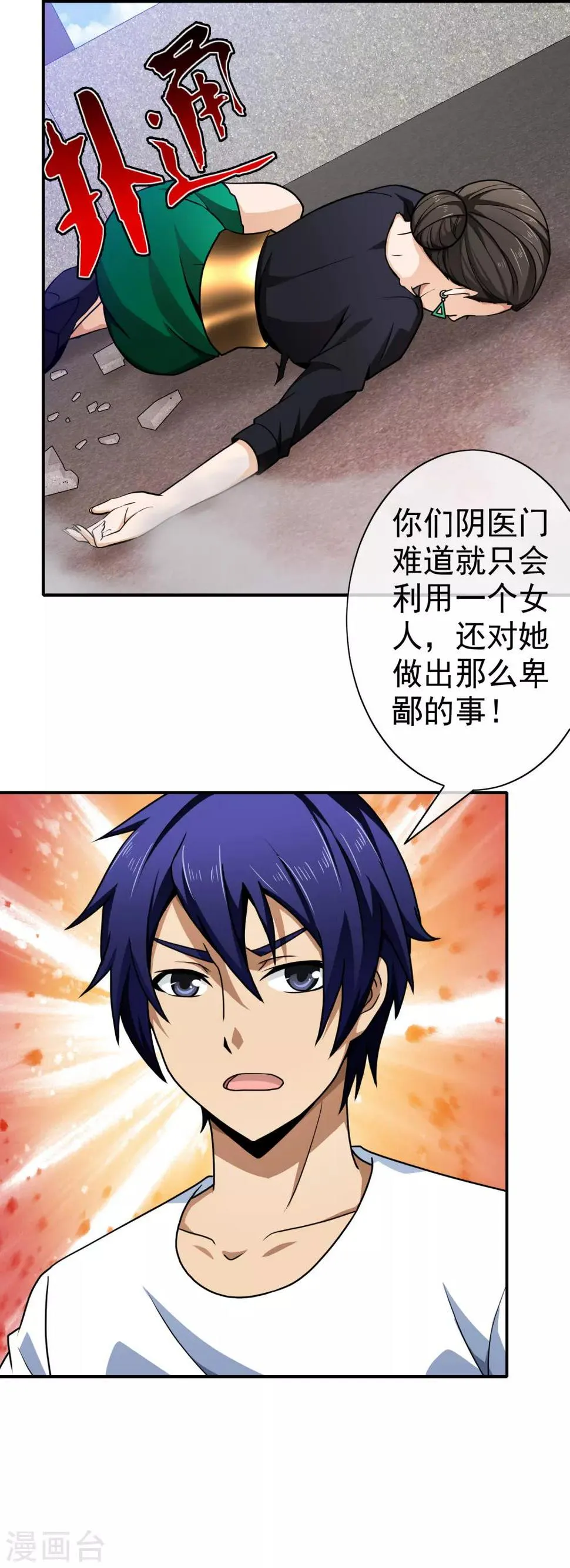第128话 酒吧之约 第2页