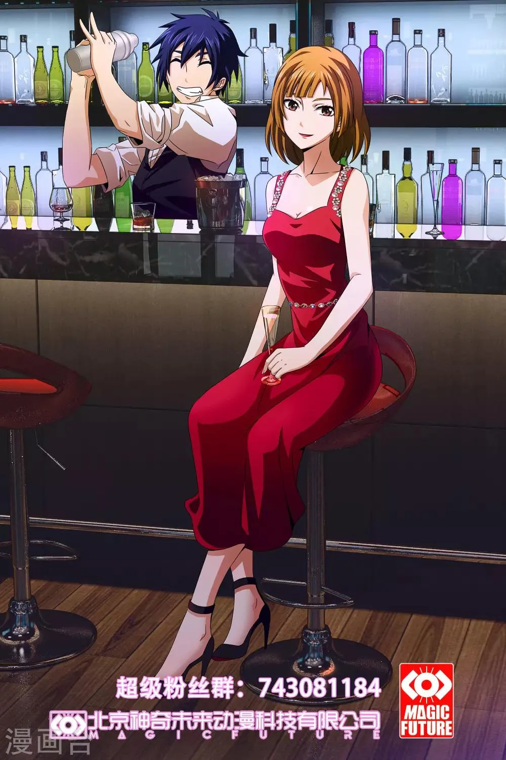 第128话 酒吧之约 第14页