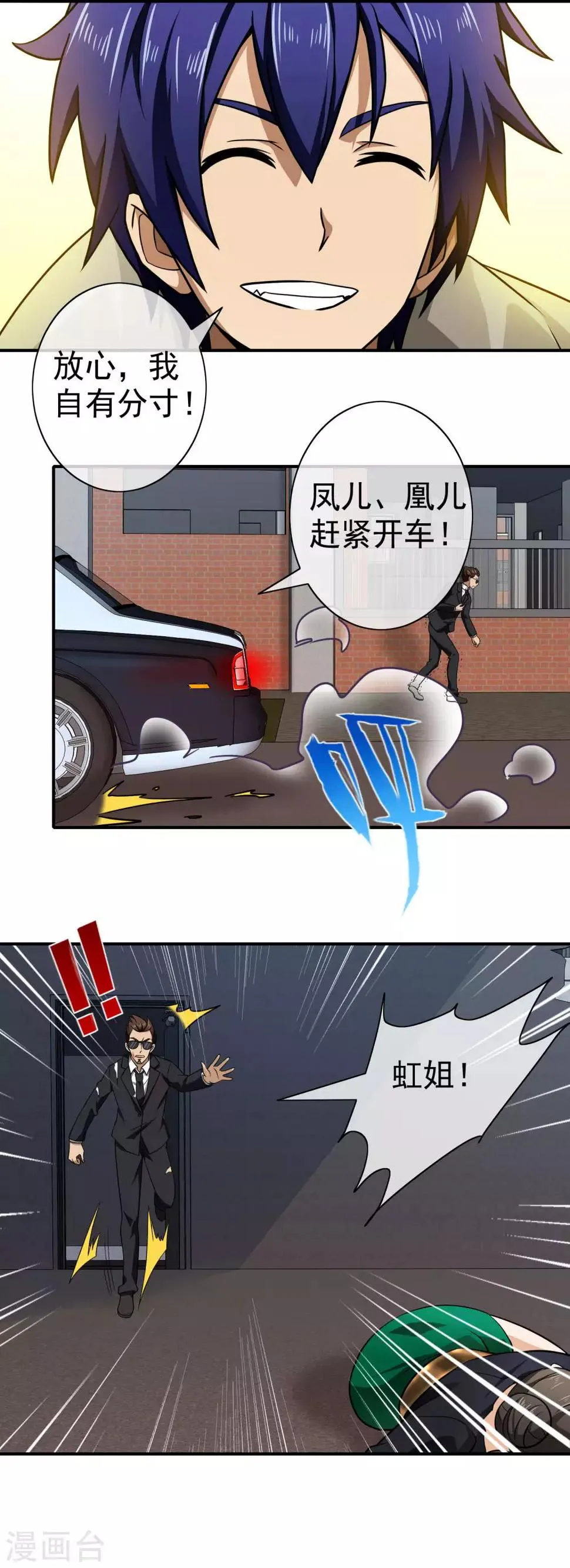 第129话 人各有命 第8页