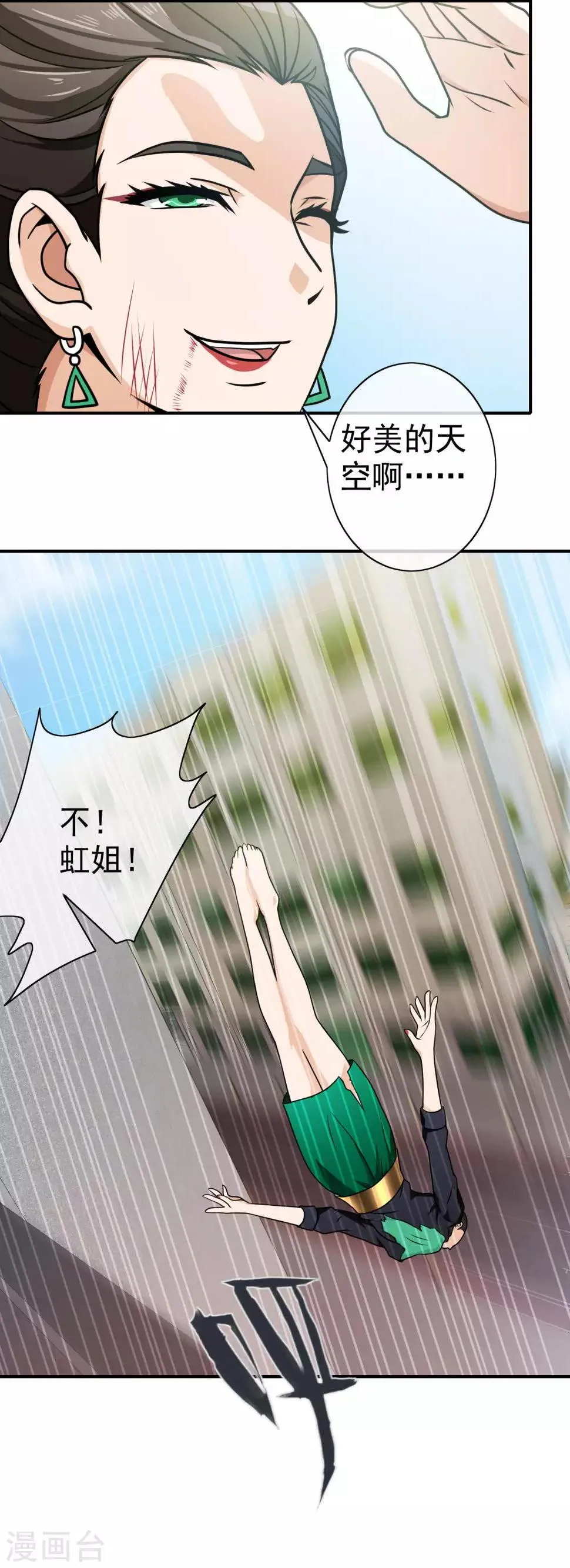 第129话 人各有命 第12页