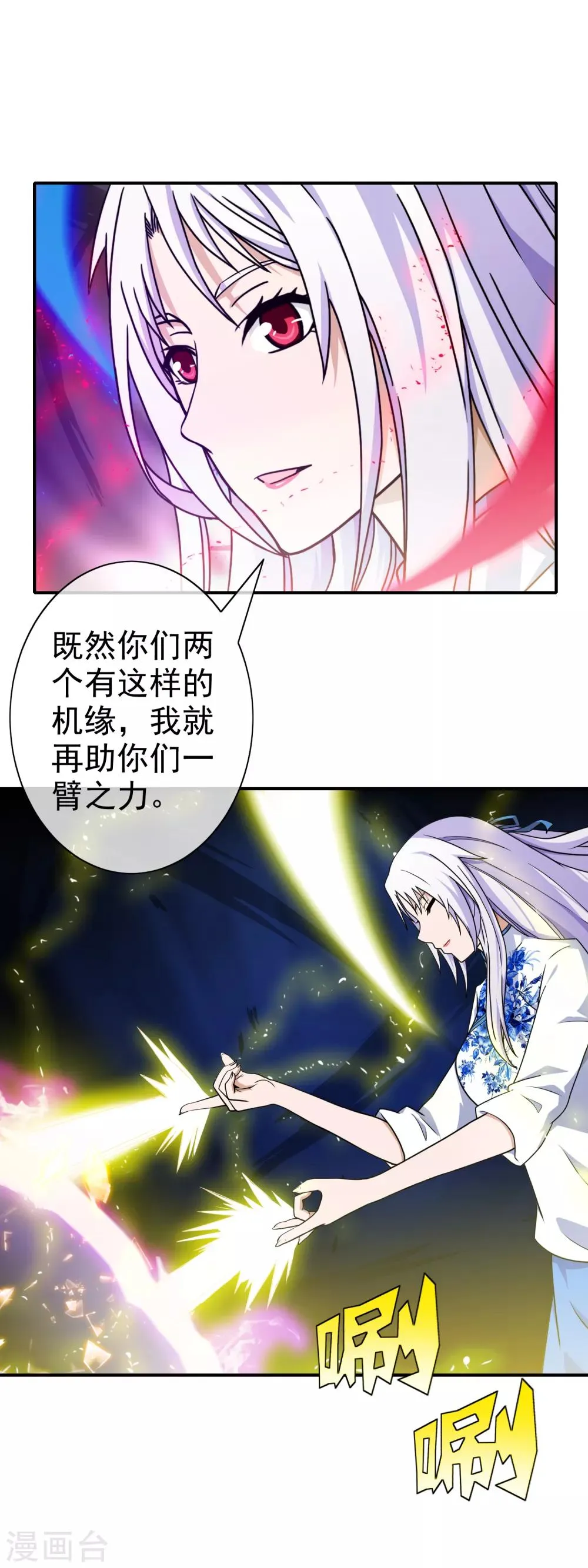 第131话 原来如此 第2页
