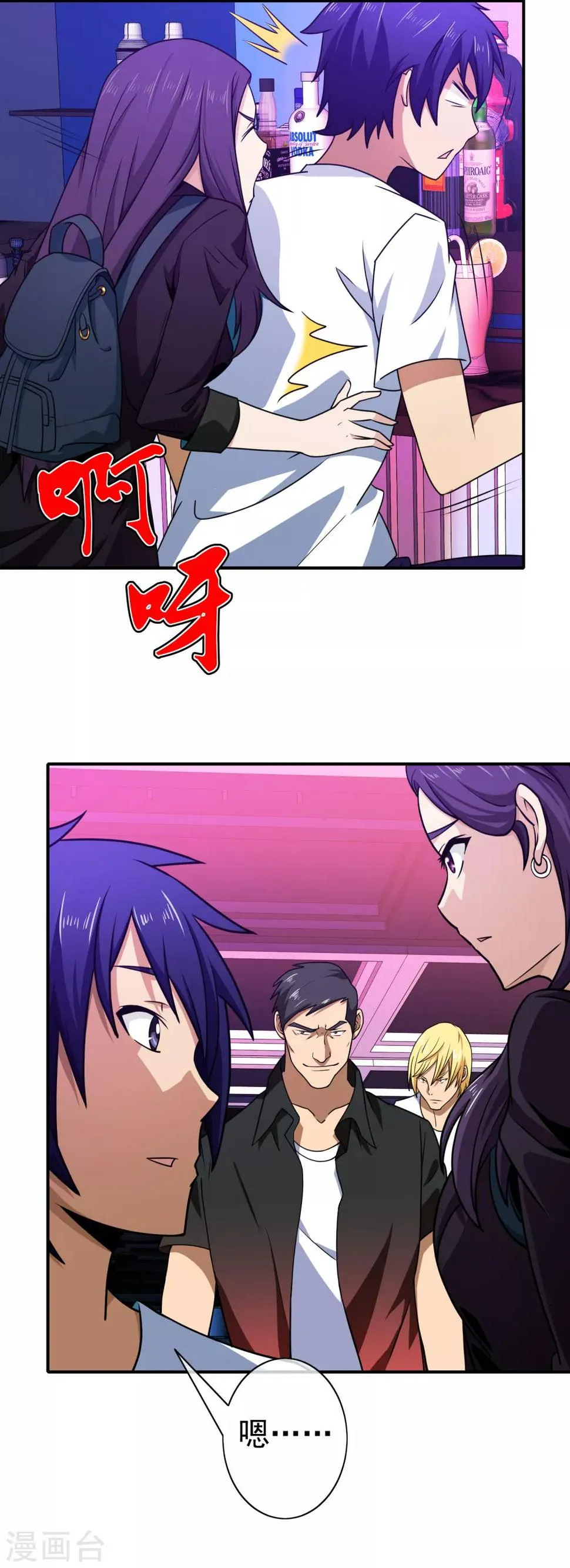 第131话 原来如此 第13页