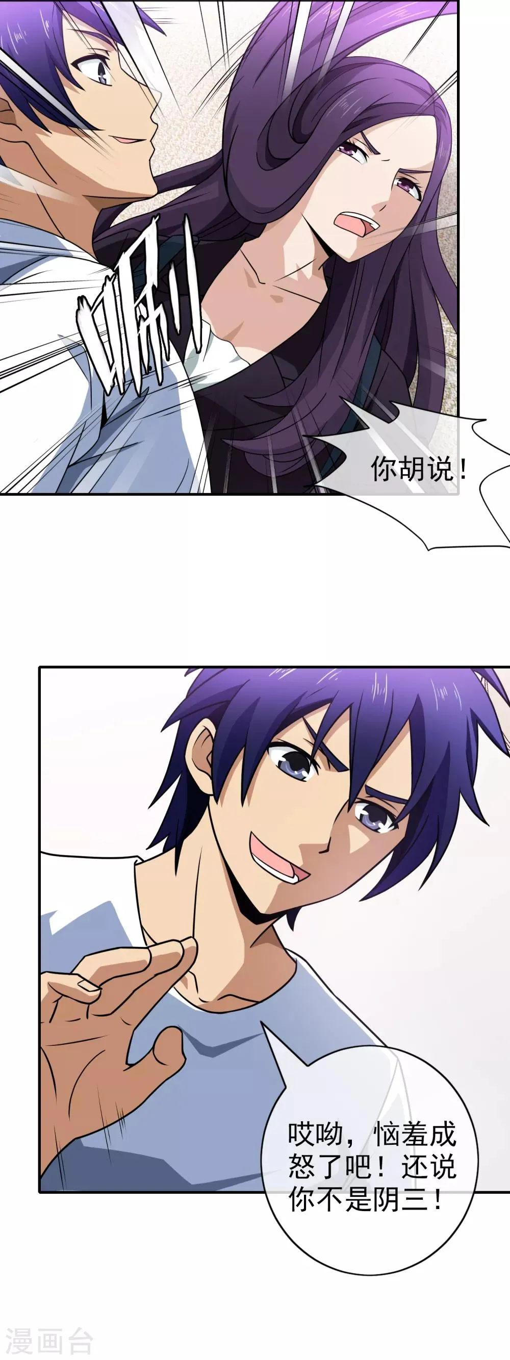第134话 伊筱音 第4页