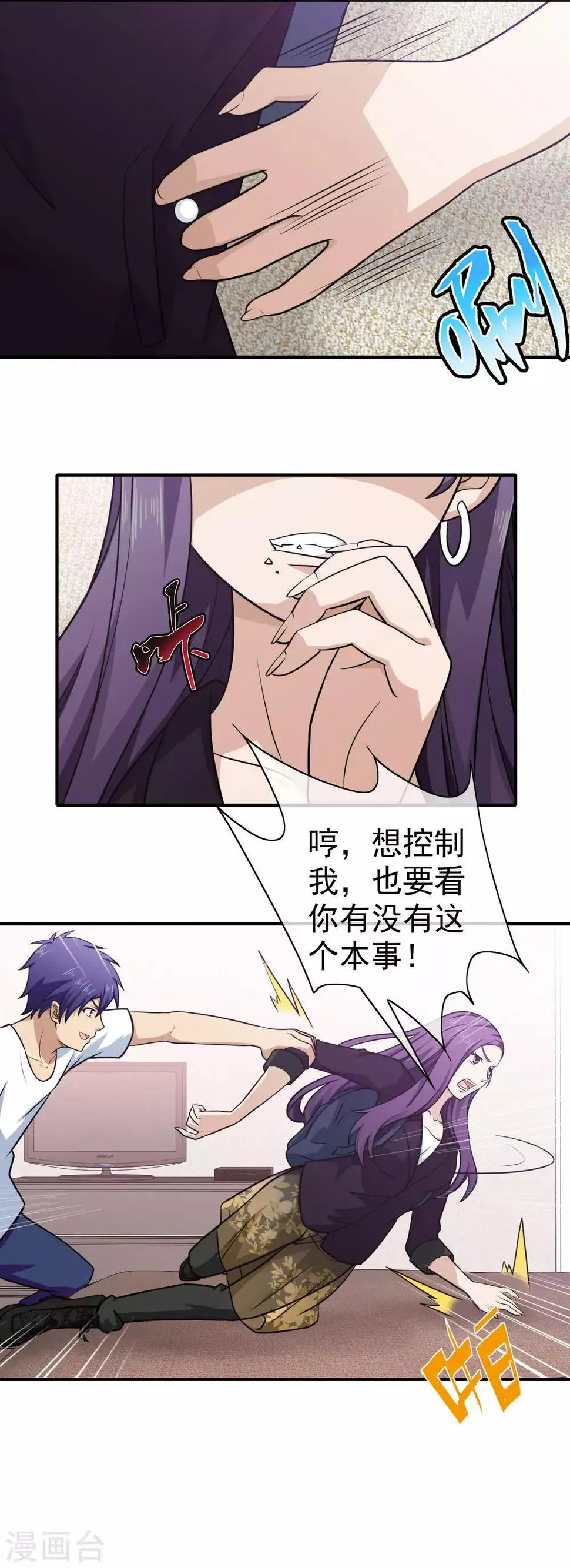 第134话 伊筱音 第5页