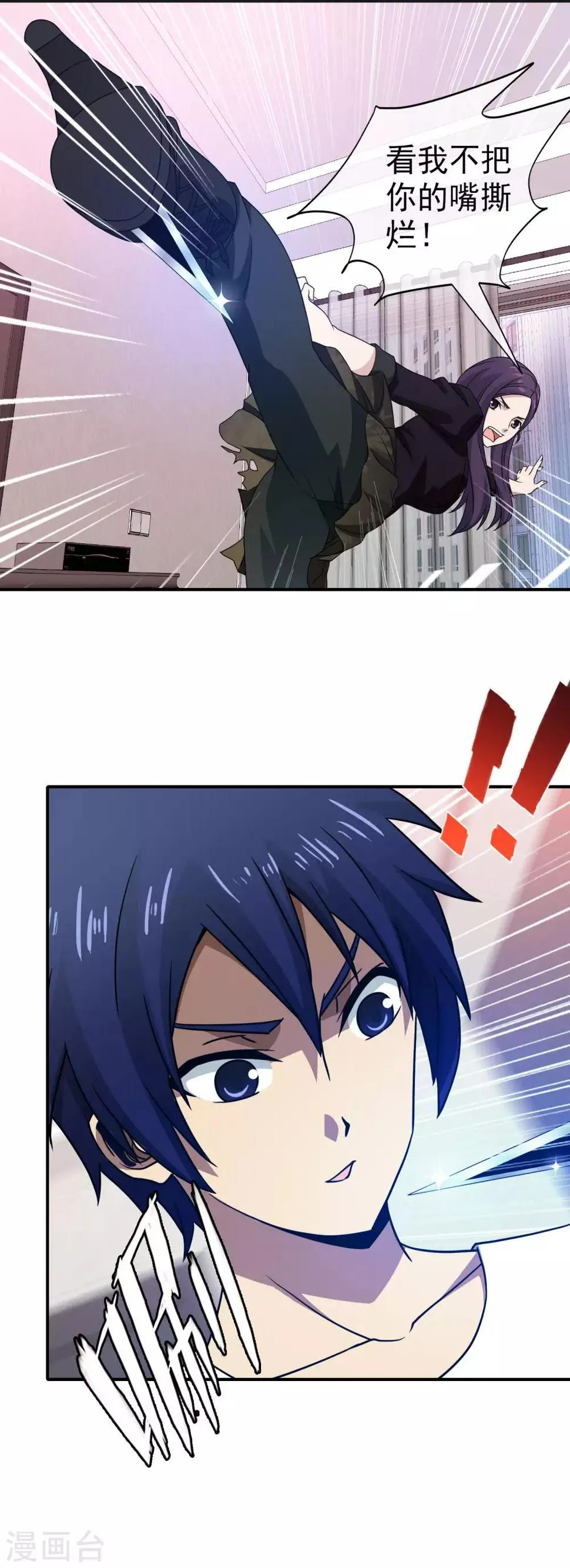 第134话 伊筱音 第8页