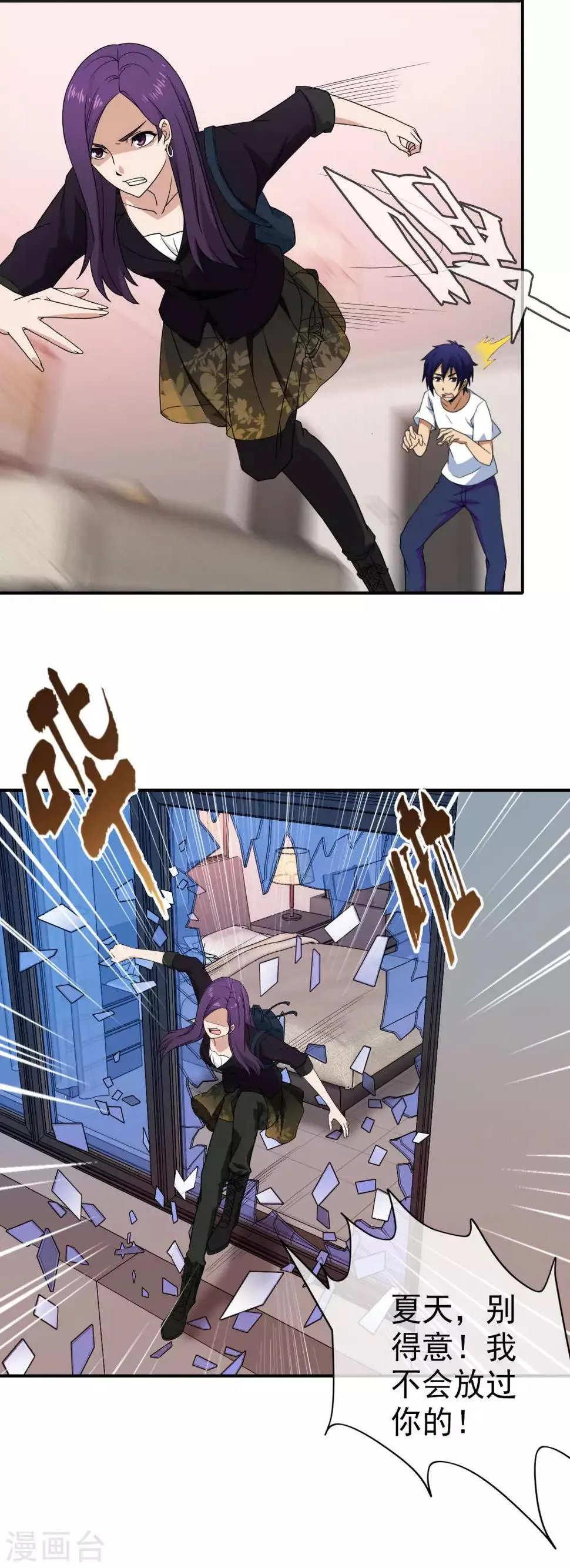 第134话 伊筱音 第10页