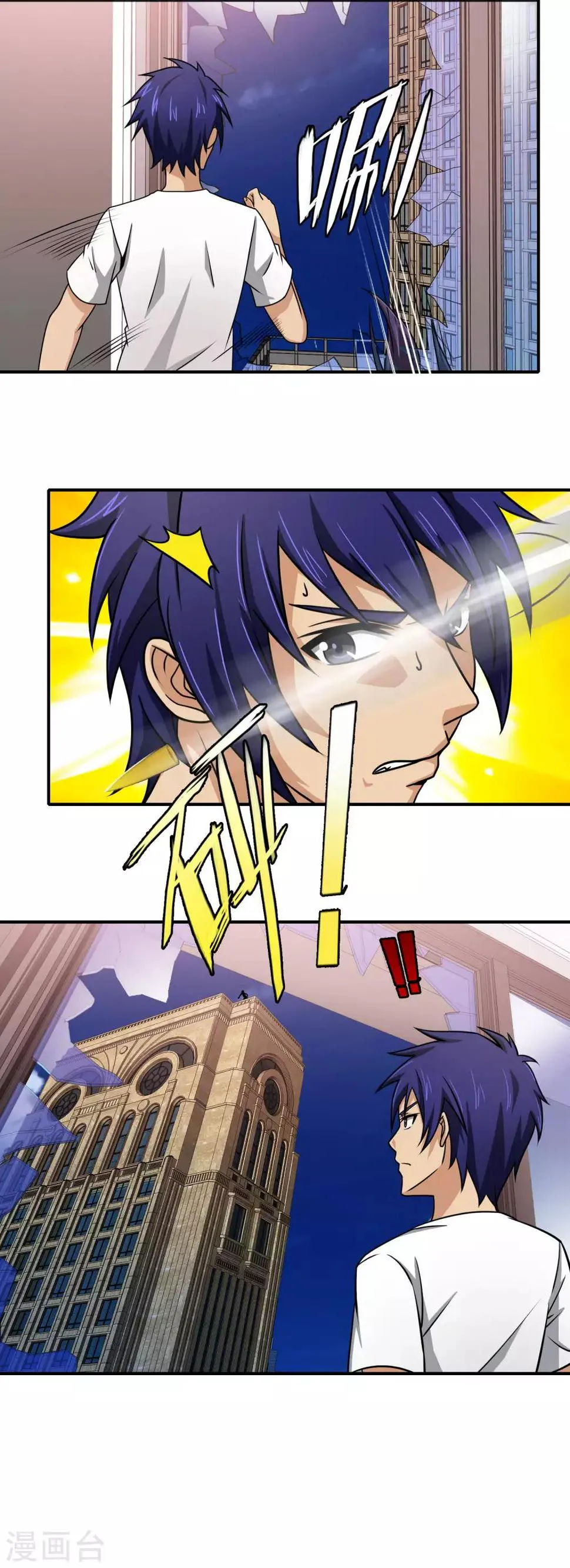 第134话 伊筱音 第11页
