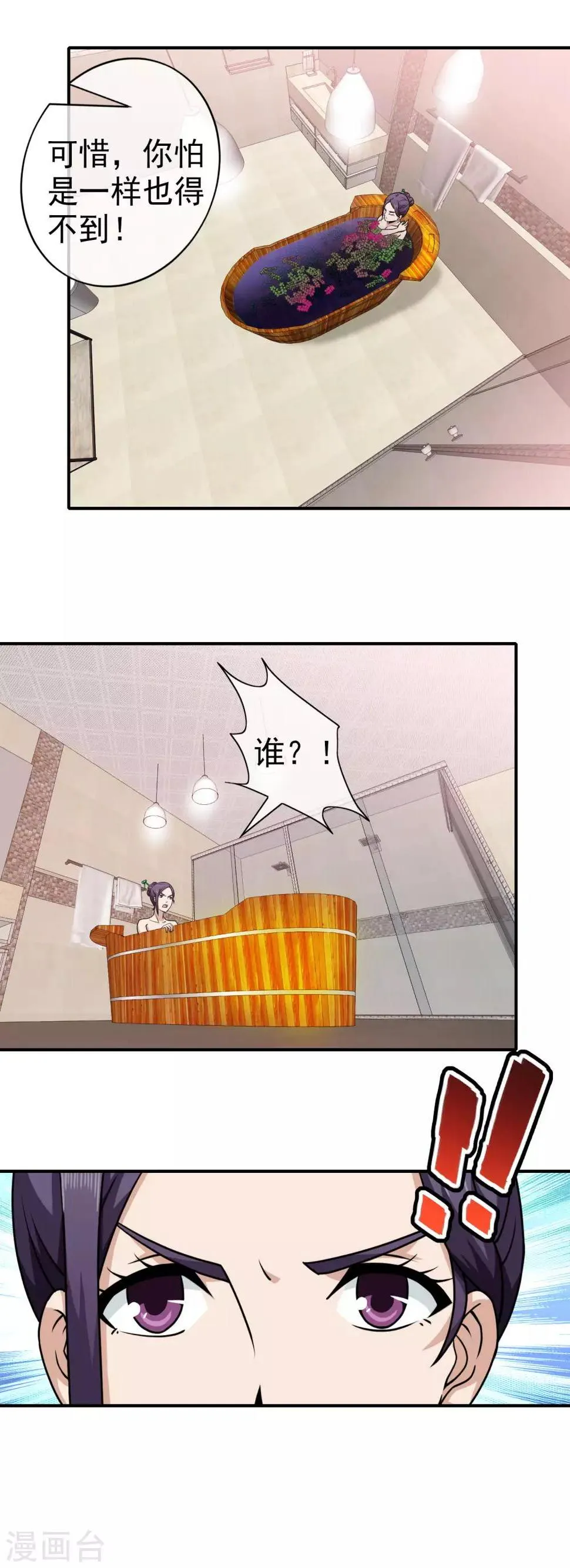 第135话 疗伤 第13页