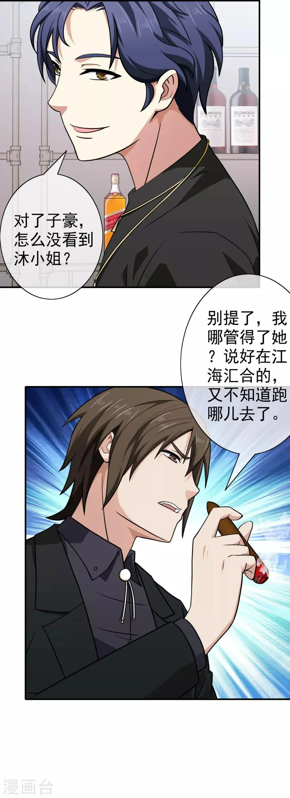 第137话 新网名 第6页
