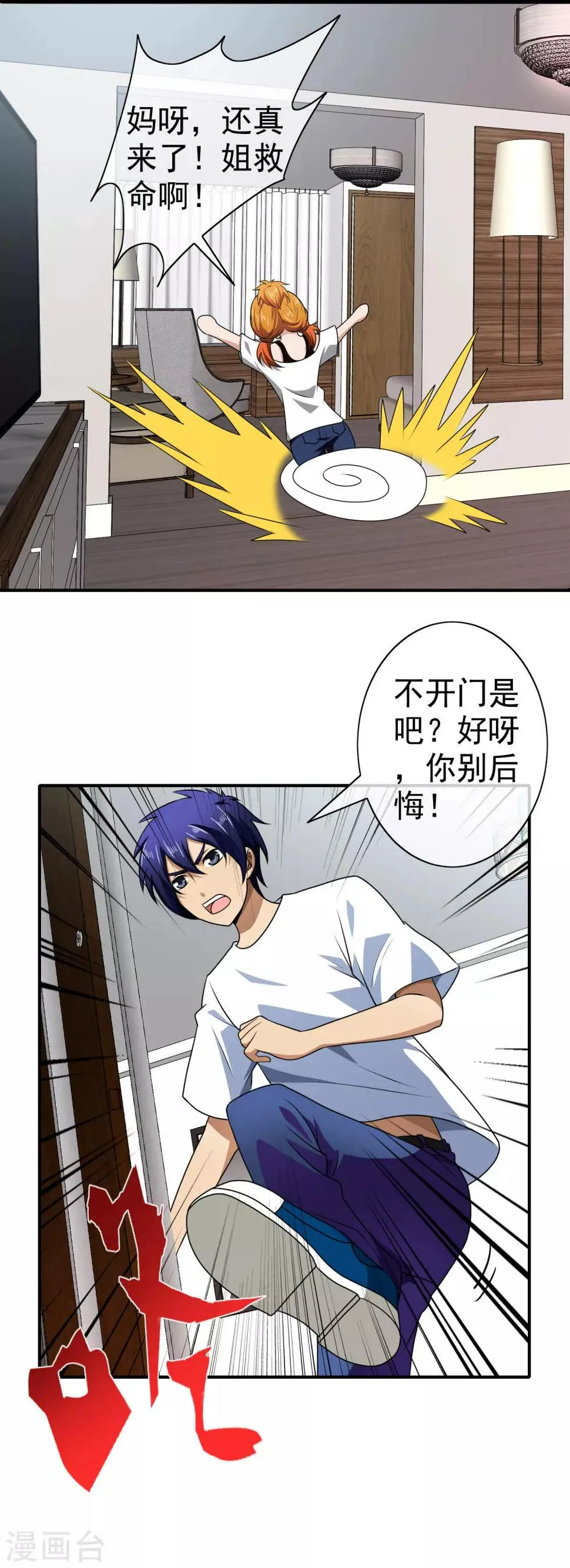第138话 金发美女 第10页
