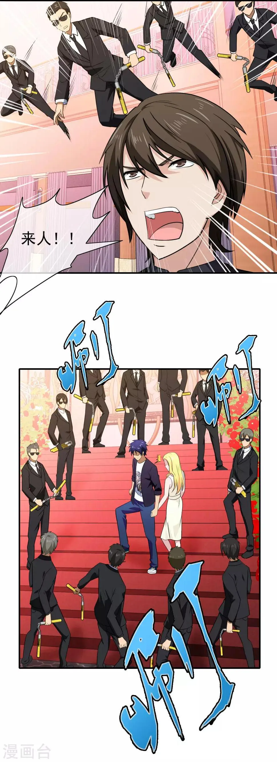 第143话 跟我走 第8页