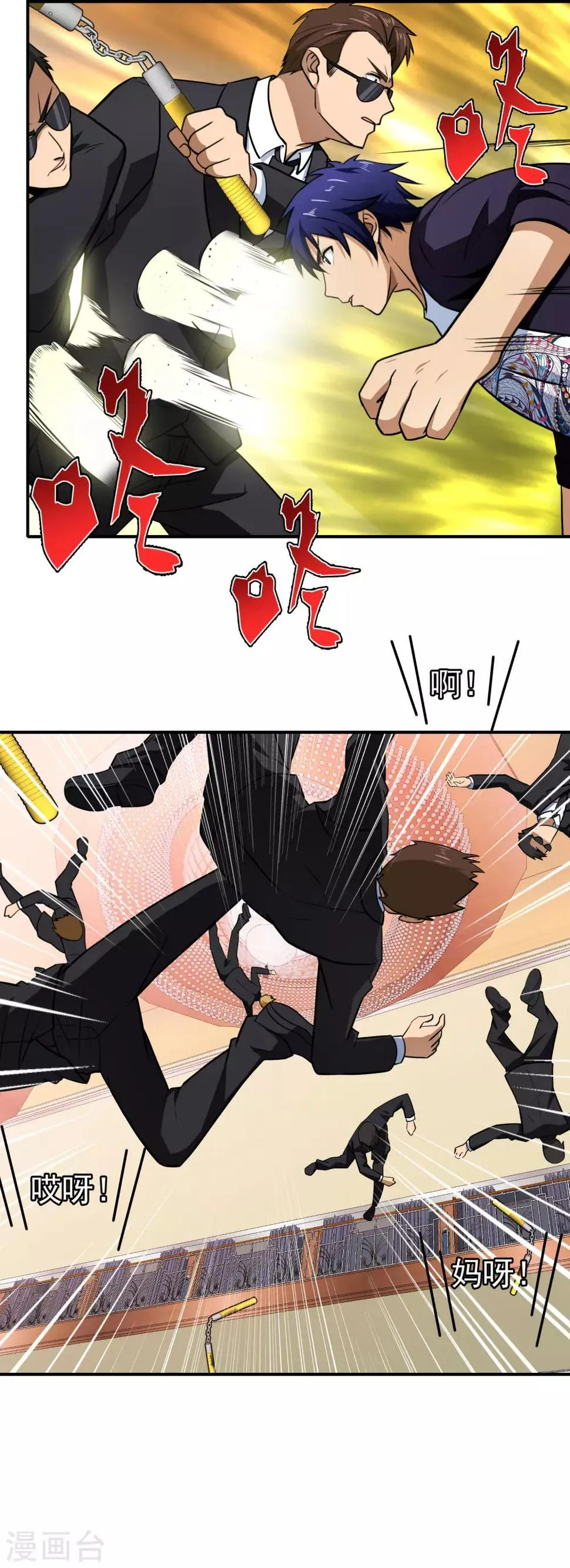 第143话 跟我走 第10页