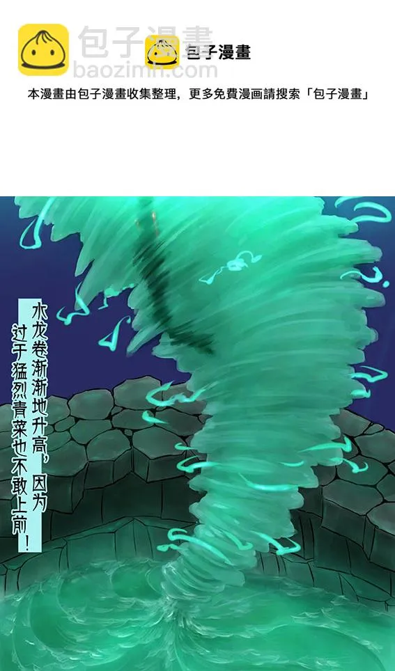 101 水龙卷 第5页