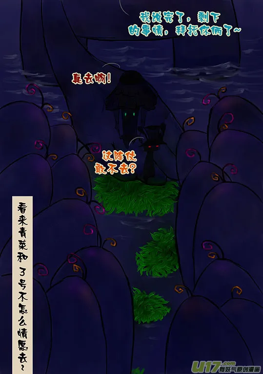 93 剑尾鳄 第2页